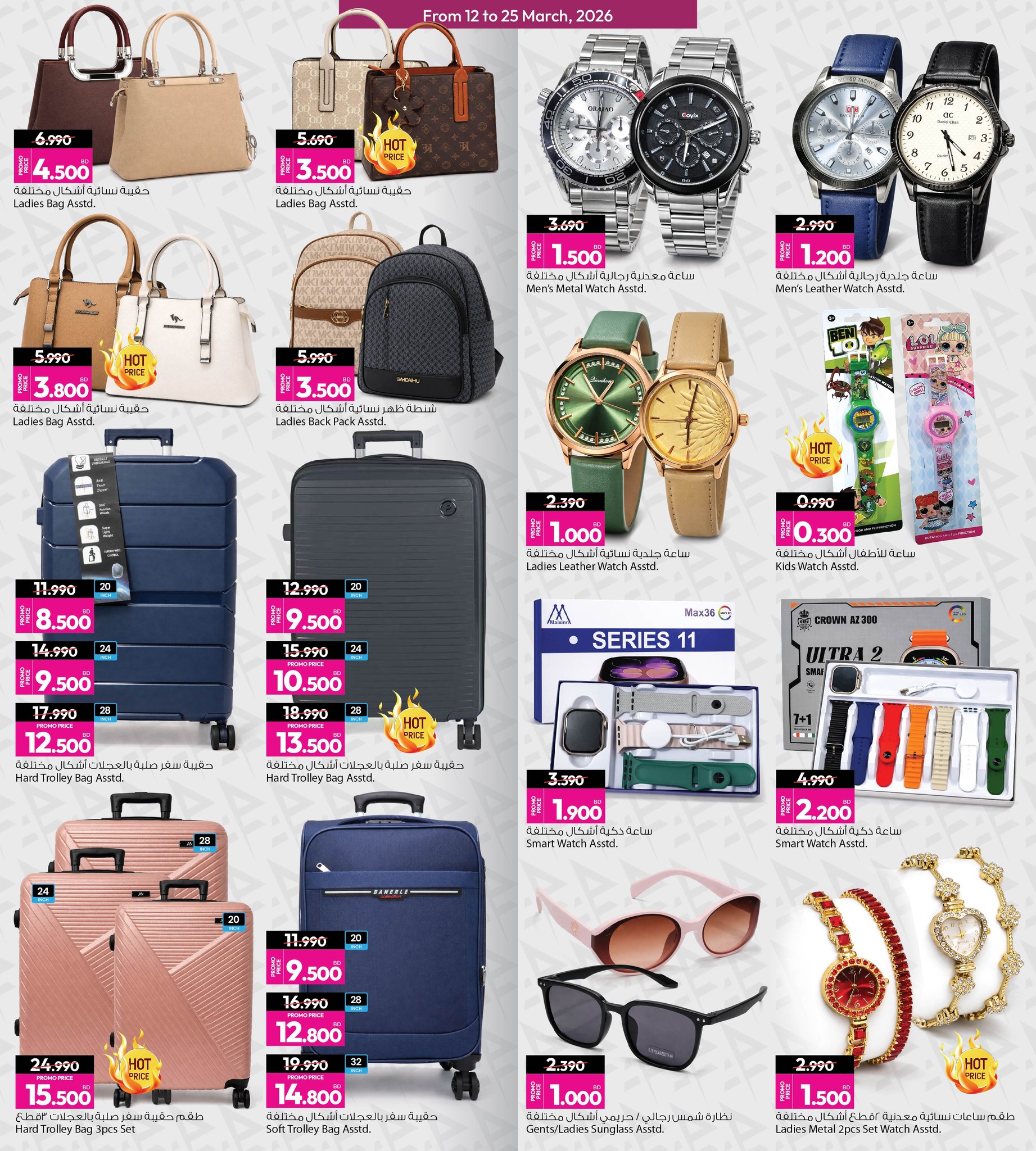 عروض أنصار جاليرى البحرين من ١٢ حتى ٢٥ مارس ٢٠٢٦ عروض العيد