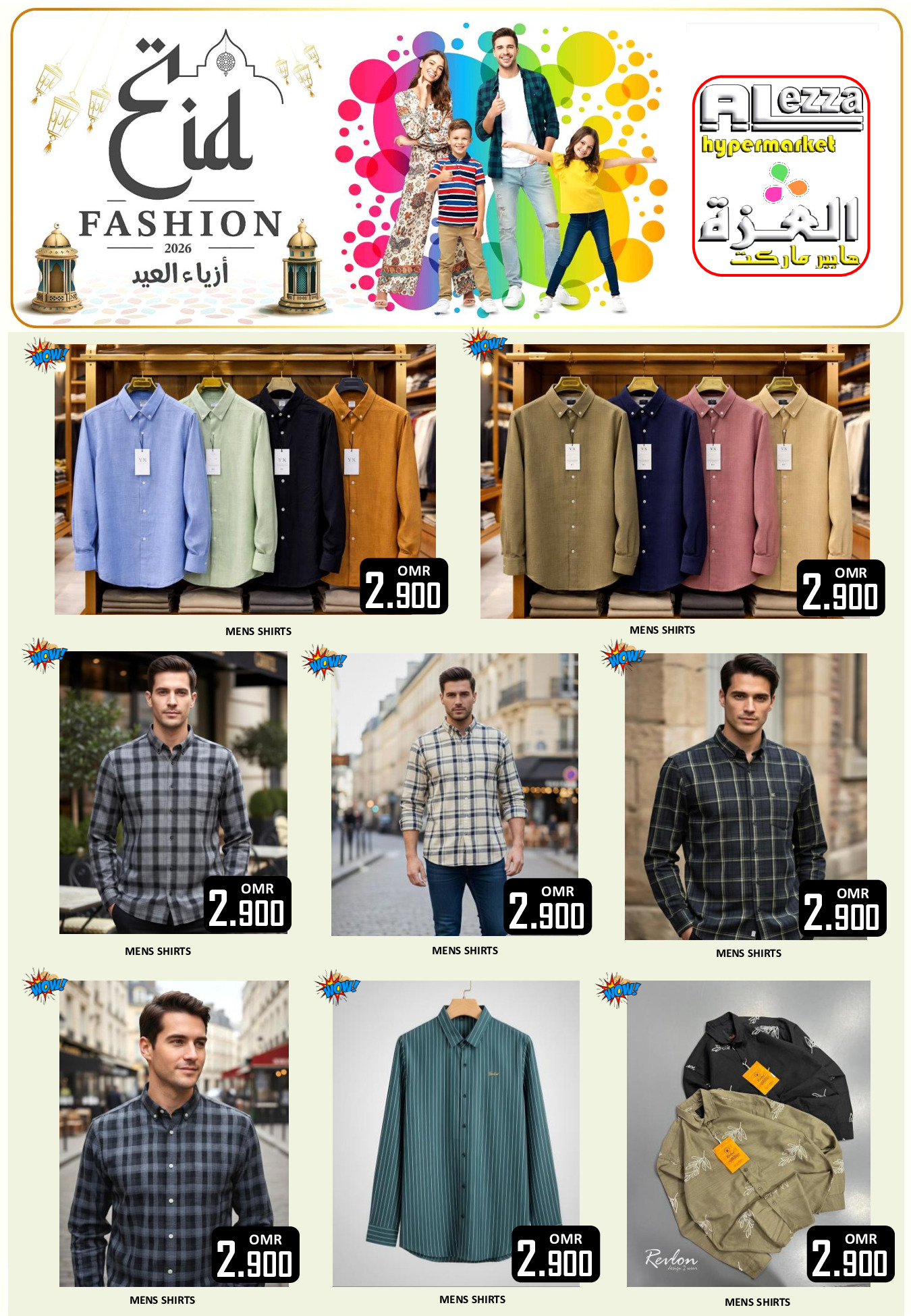 Offres Hypermarché Al Ezza Oman de 13 à 20 mars 2026 Collection de l'Aïd