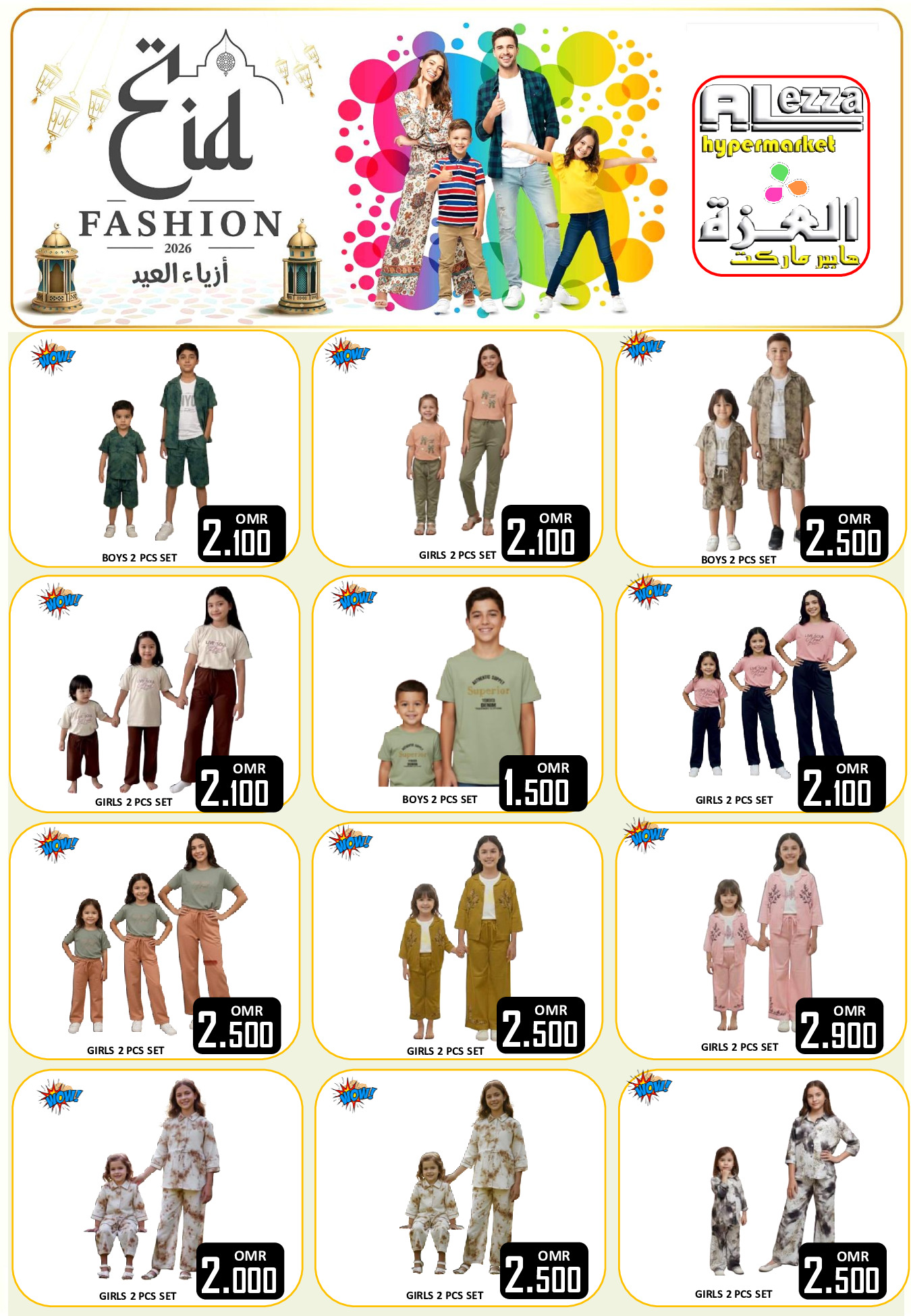 Offres Hypermarché Al Ezza Oman de 13 à 20 mars 2026 Collection de l'Aïd