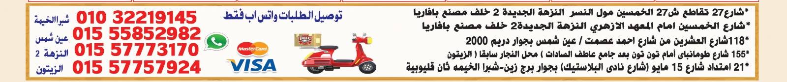 عروض هايبر النسر مصر من ١٣ حتى ٢٦ مارس ٢٠٢٦ عروض عيد سعيد