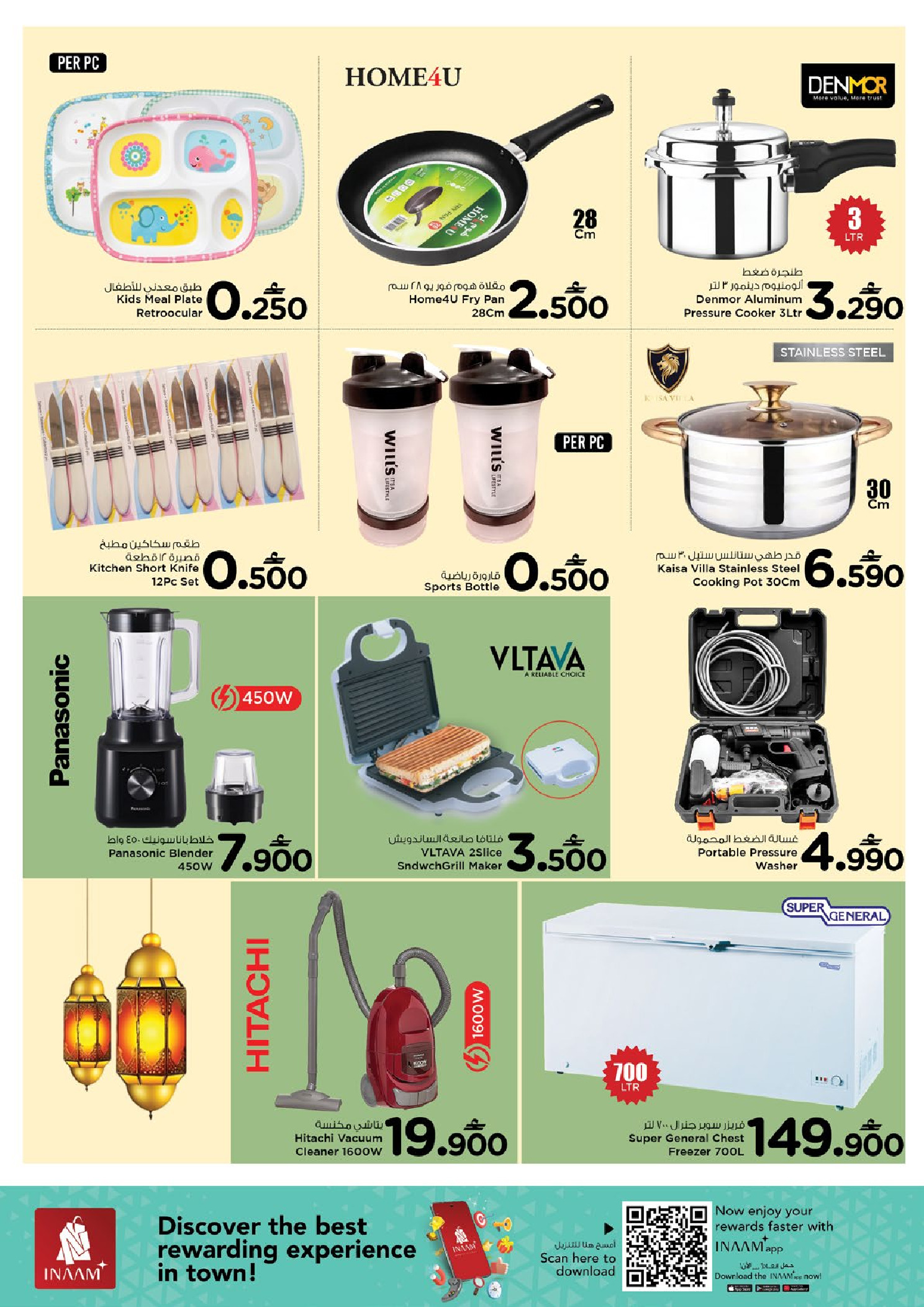Offres Nesto Muscat de 13 à 15 mars 2026 Révolution des prix