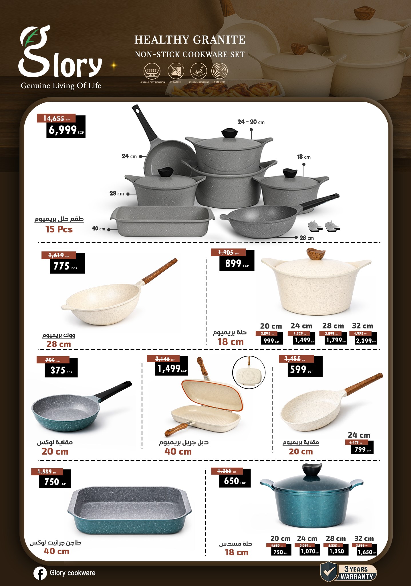 Offres Centre Shaheen Egypte de 12 à 18 mars 2026 Offres pour la fête des mères