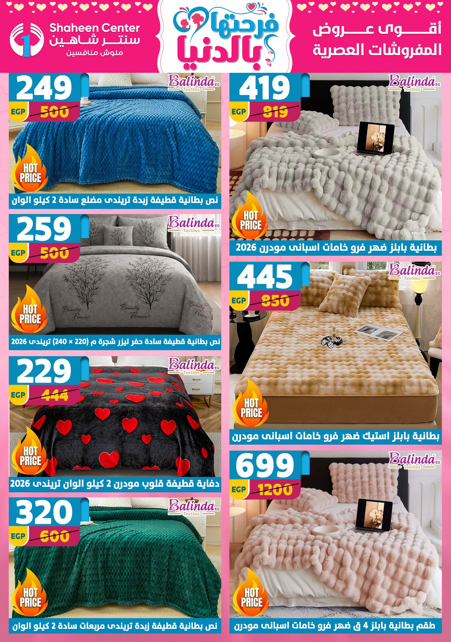 Offres Centre Shaheen Egypte de 12 à 18 mars 2026 Offres pour la fête des mères