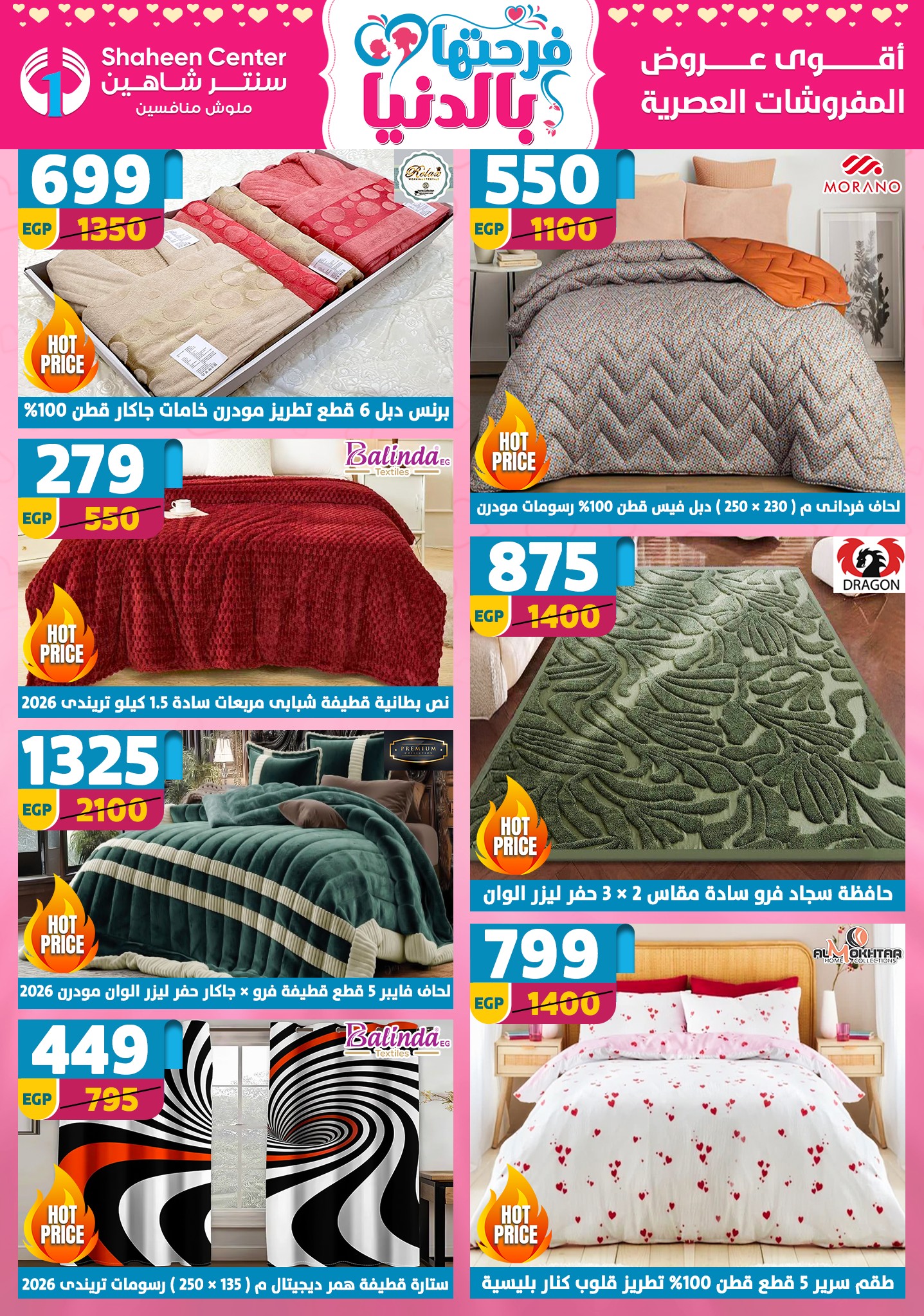Offres Centre Shaheen Egypte de 12 à 18 mars 2026 Offres pour la fête des mères