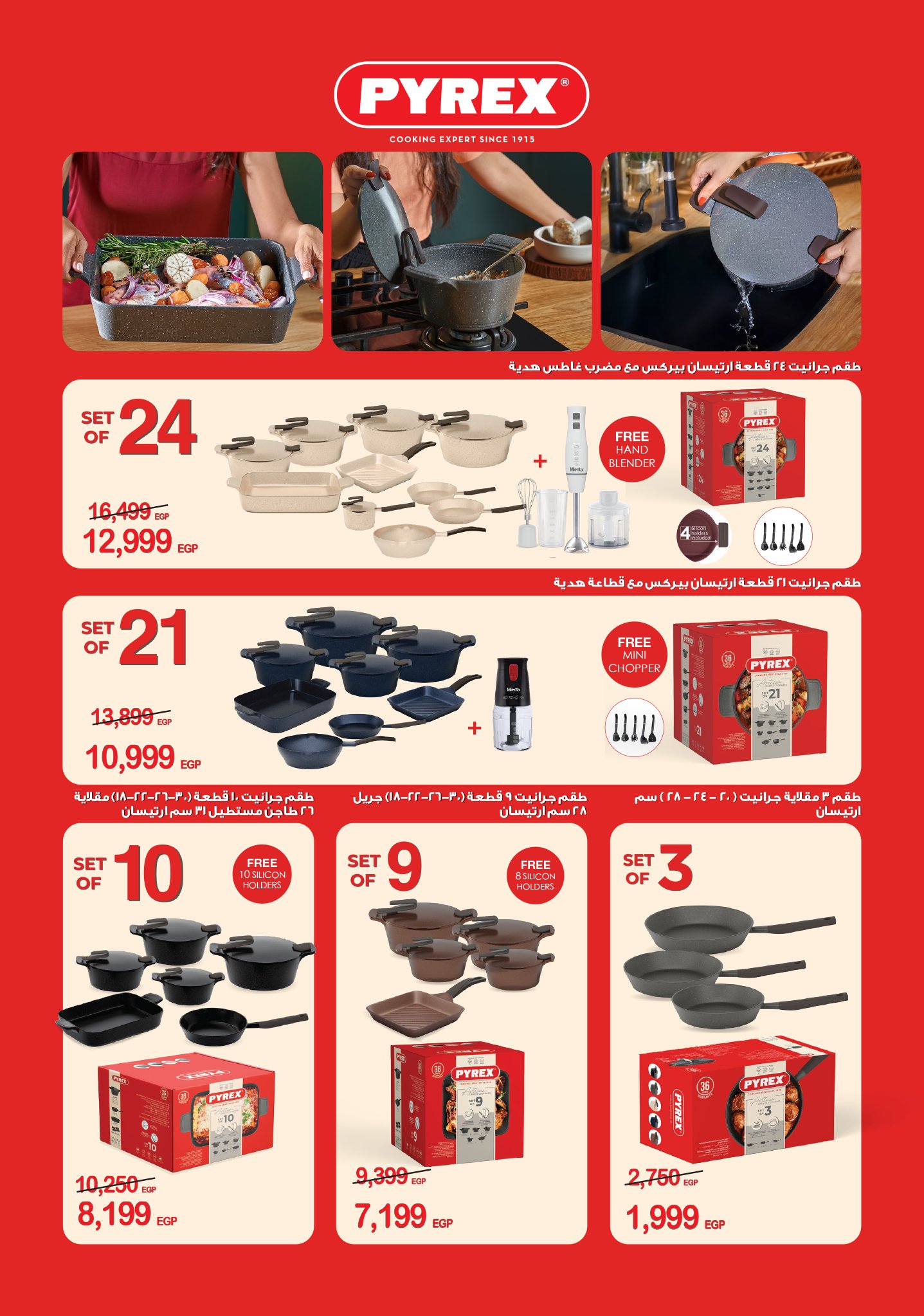 Offres Centre Shaheen Egypte de 12 à 18 mars 2026 Offres pour la fête des mères