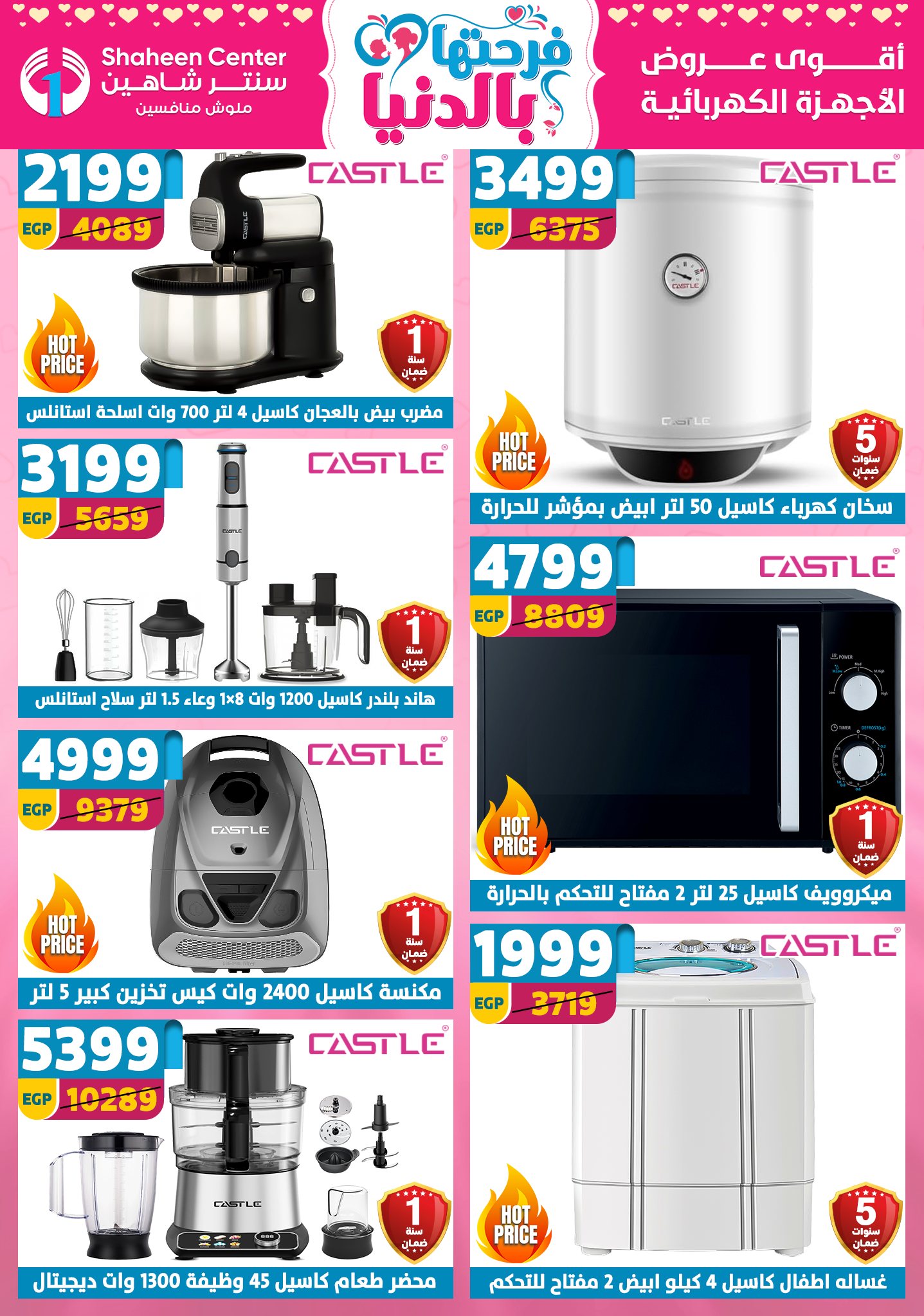 Offres Centre Shaheen Egypte de 12 à 18 mars 2026 Offres pour la fête des mères