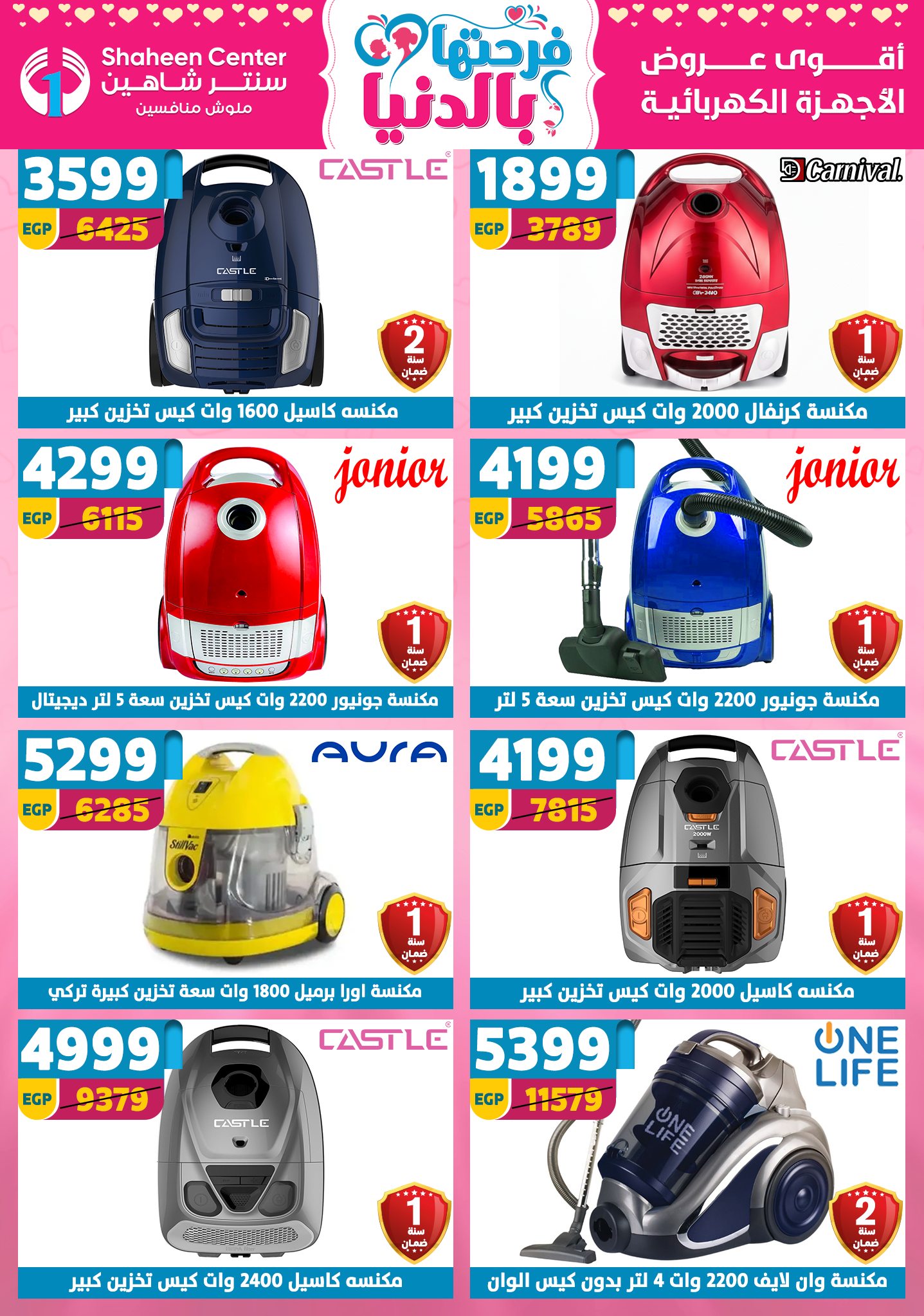 Offres Centre Shaheen Egypte de 12 à 18 mars 2026 Offres pour la fête des mères