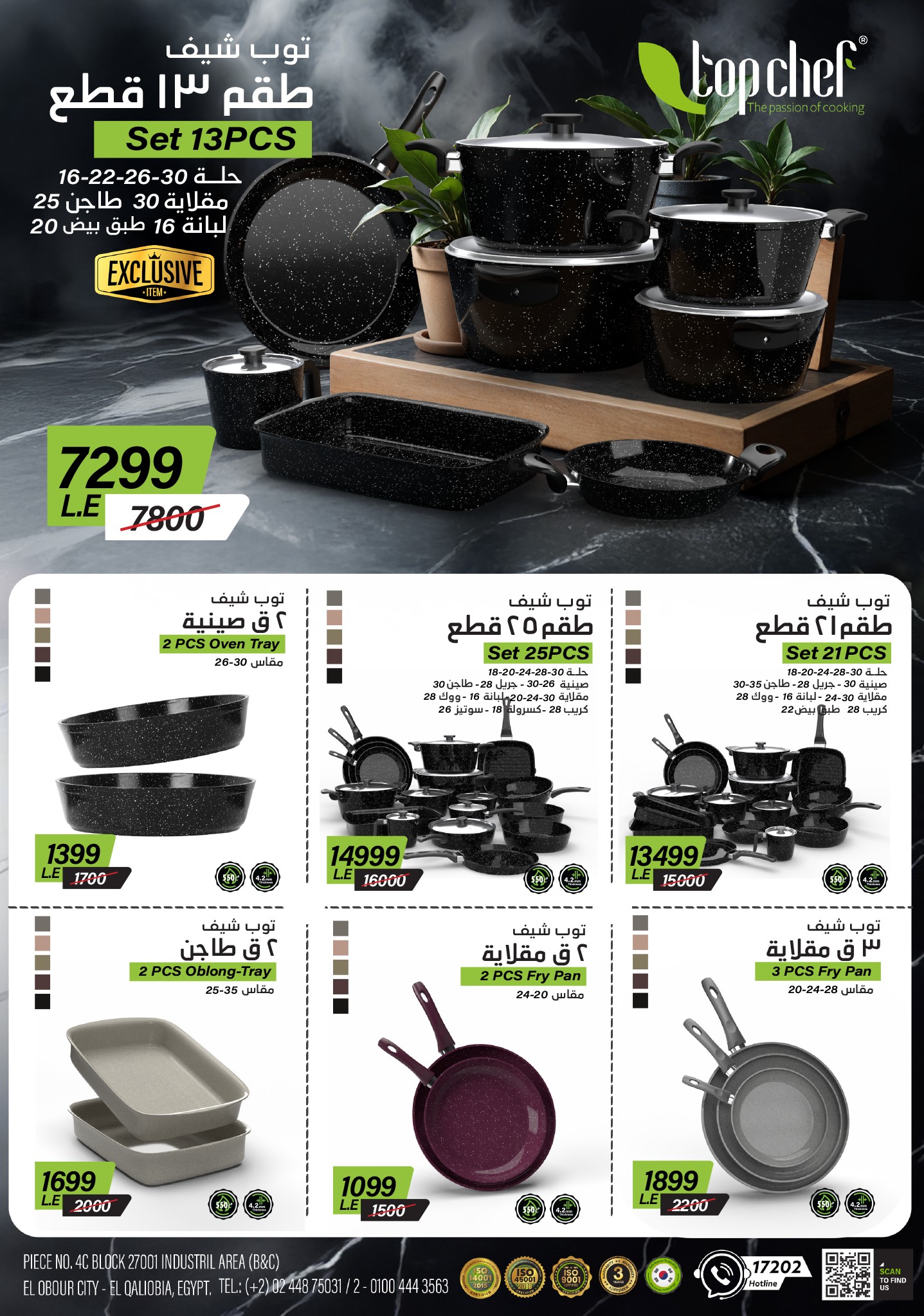 Offres Centre Shaheen Egypte de 12 à 18 mars 2026 Offres pour la fête des mères