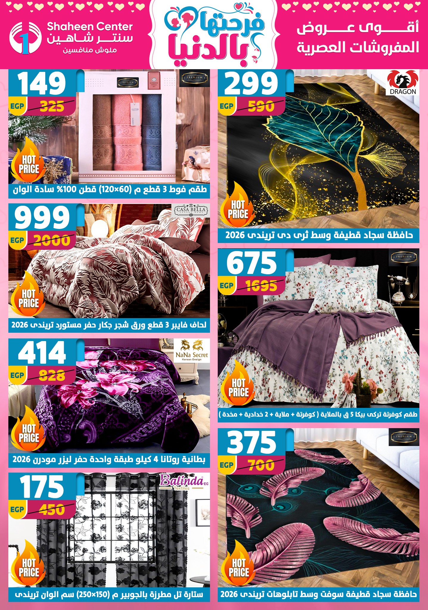 Offres Centre Shaheen Egypte de 12 à 18 mars 2026 Offres pour la fête des mères