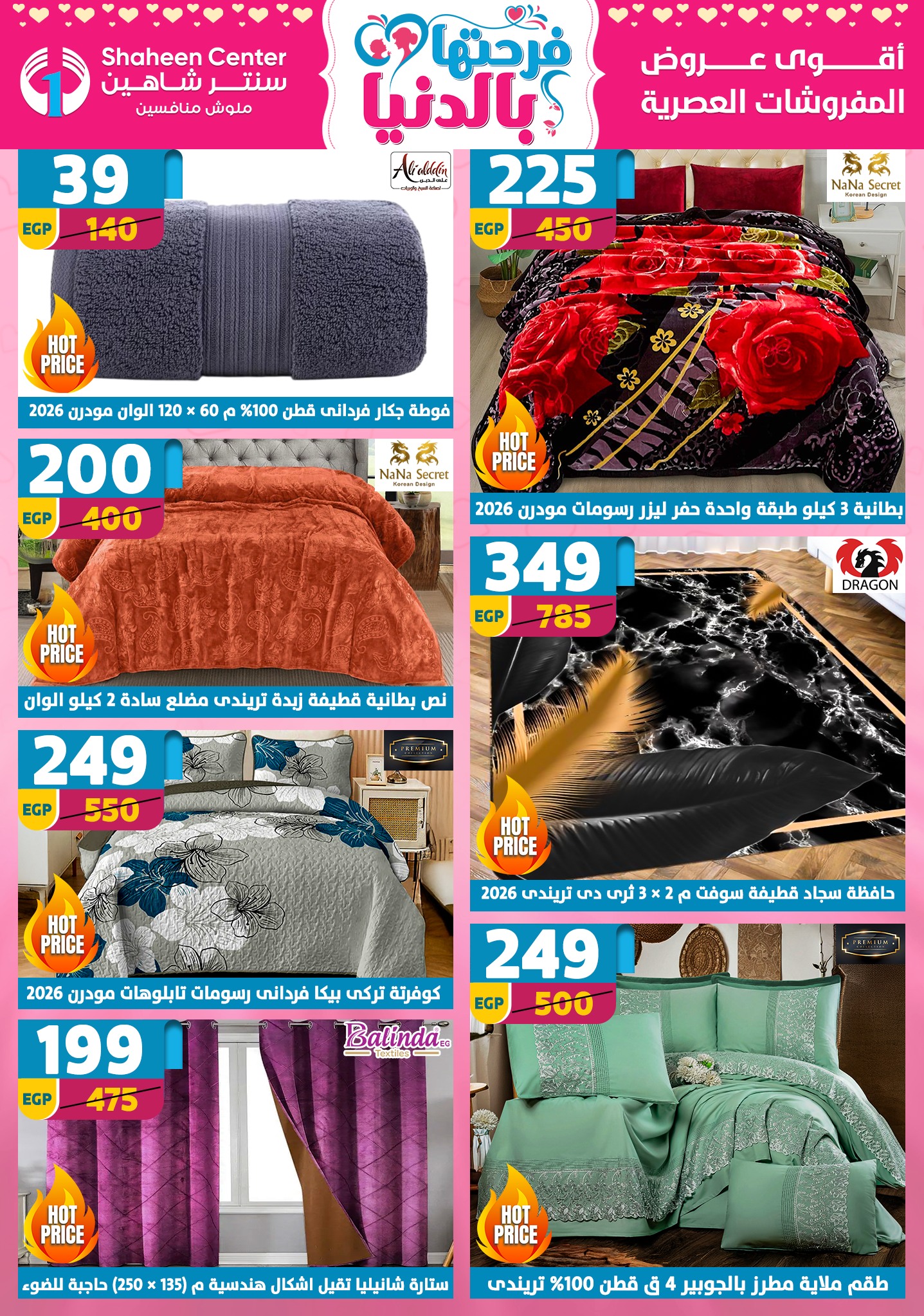 Offres Centre Shaheen Egypte de 12 à 18 mars 2026 Offres pour la fête des mères