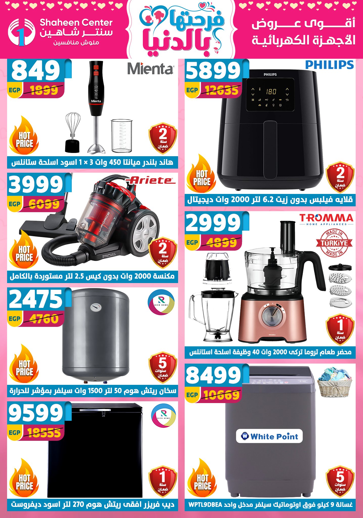 Offres Centre Shaheen Egypte de 12 à 18 mars 2026 Offres pour la fête des mères