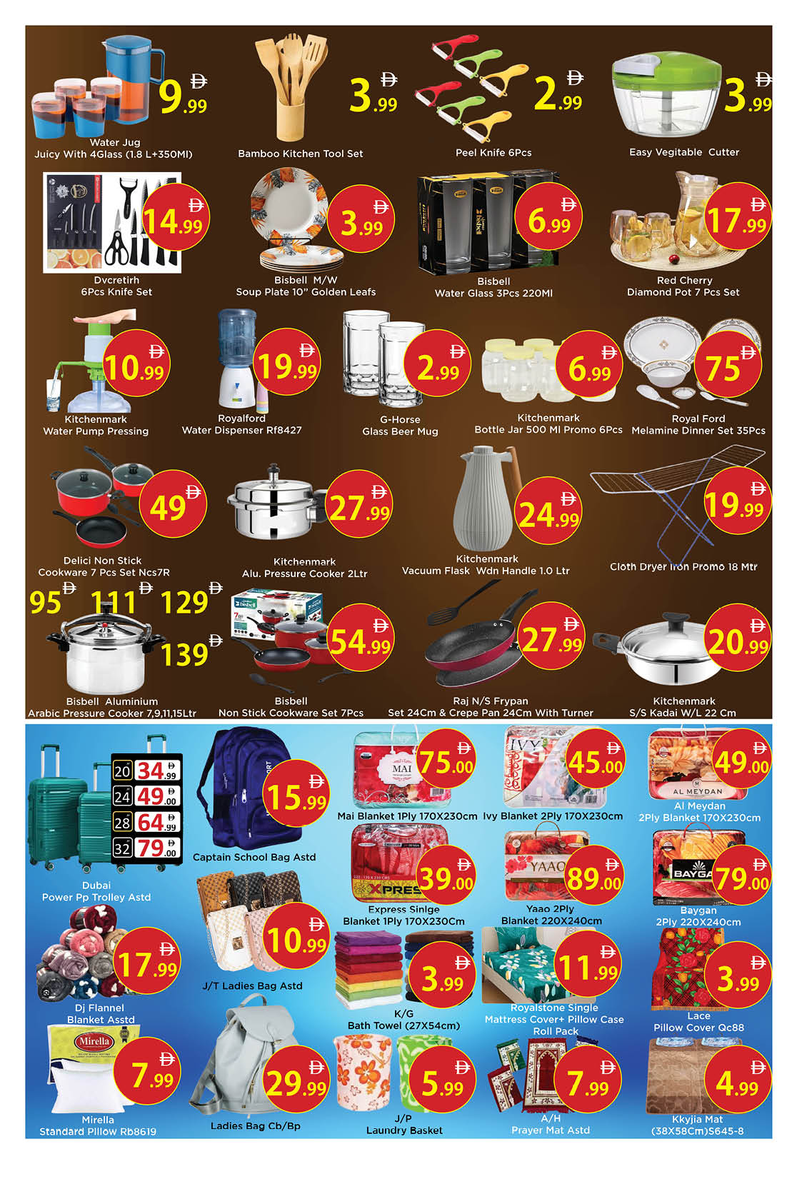 Ofertas de Hipermercado AIKO Al Ain de 12 a 15 marzo 2026 Ofertas de Ramadán Kareem
