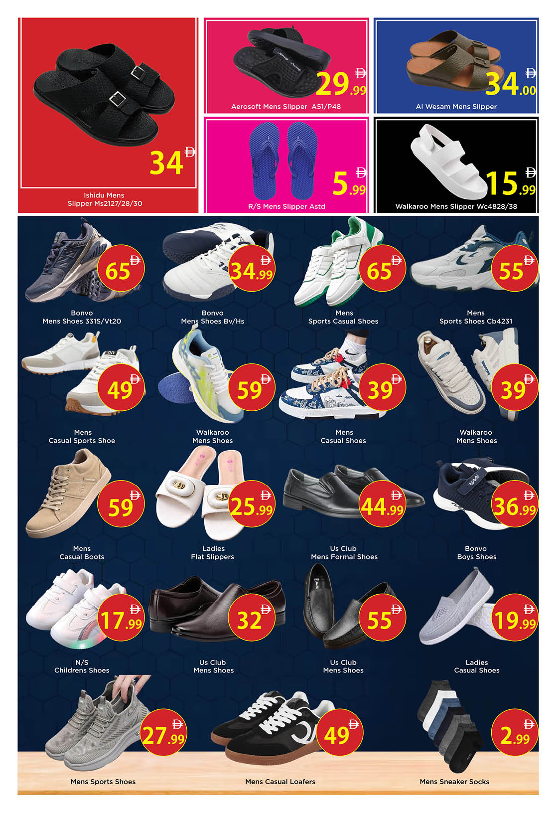 Ofertas de Hipermercado AIKO Al Ain de 12 a 15 marzo 2026 Ofertas de Ramadán Kareem