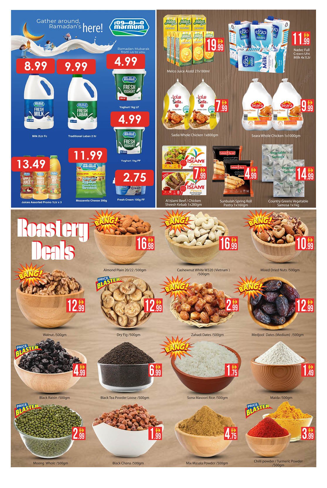 Ofertas de Hipermercado AIKO Al Ain de 12 a 15 marzo 2026 Ofertas de Ramadán Kareem