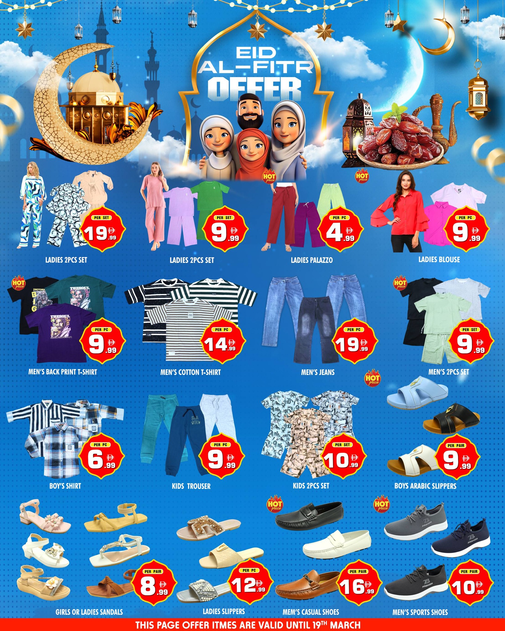 عروض نايت تو نايت الشارقة من ١٣ حتى ١٩ مارس ٢٠٢٦ عروض عيد الفطر