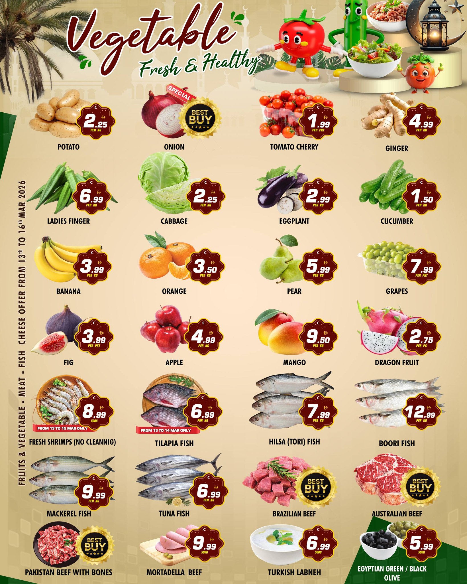 عروض نايت تو نايت الشارقة من ١٣ حتى ١٩ مارس ٢٠٢٦ عروض عيد الفطر