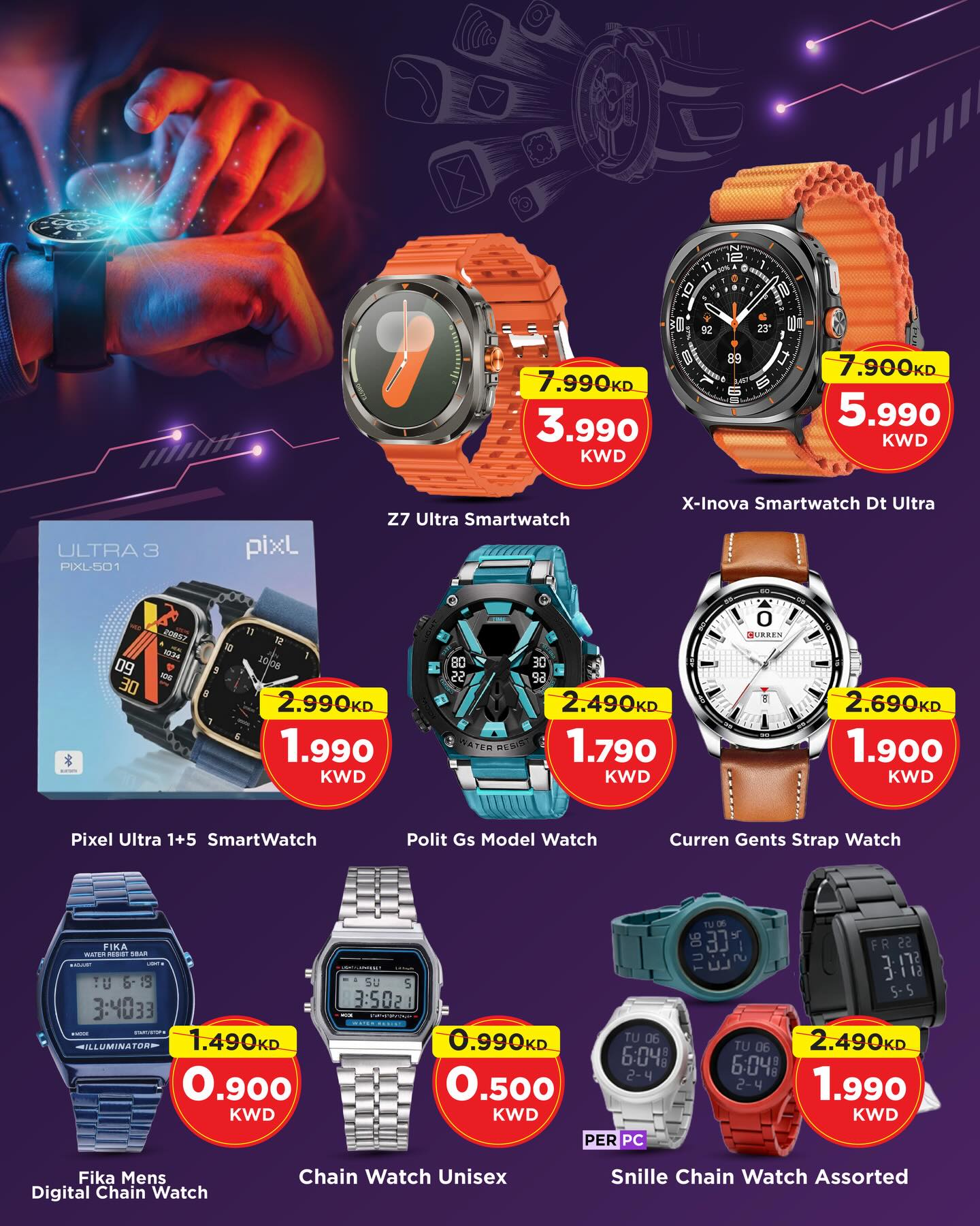 عروض مارك اند سيف الفحيحيل, الضجيج, جليب من ١٣ حتى ٣١ مارس ٢٠٢٦ عروض تيك توك