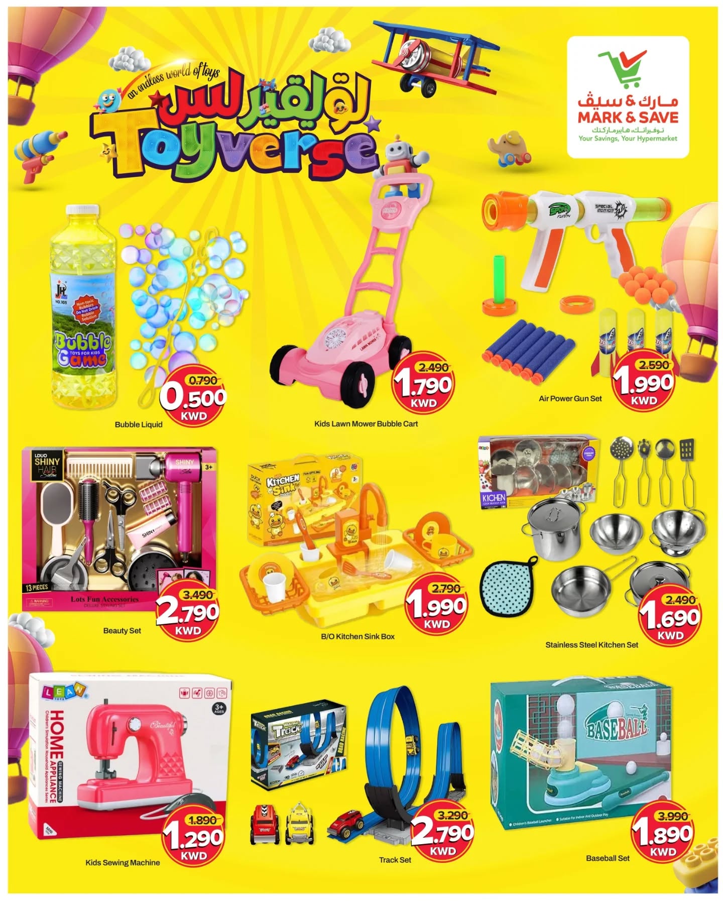 عروض مارك اند سيف الضجيج من ١٣ حتى ٣١ مارس ٢٠٢٦ عروض تويفيرس