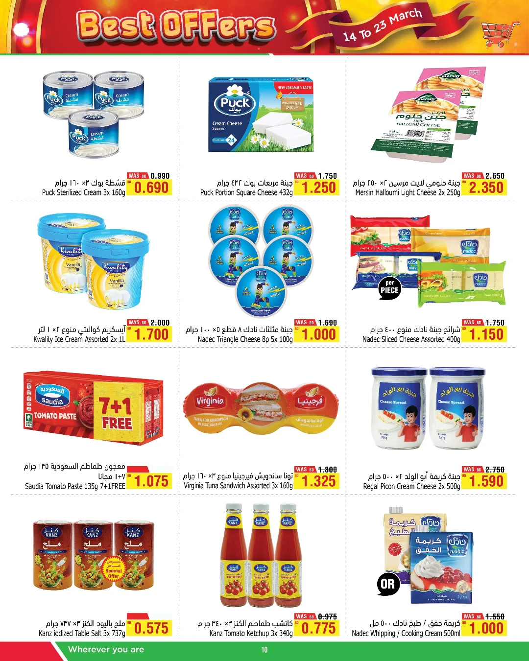 عروض أسواق الحلى البحرين من ١٤ حتى ٢٣ مارس ٢٠٢٦ عروضنا غير