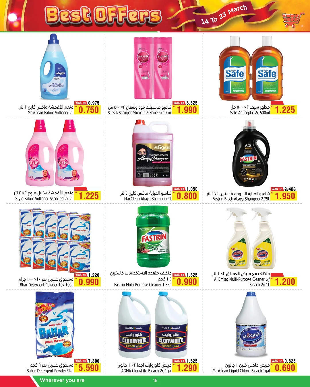 عروض أسواق الحلى البحرين من ١٤ حتى ٢٣ مارس ٢٠٢٦ عروضنا غير