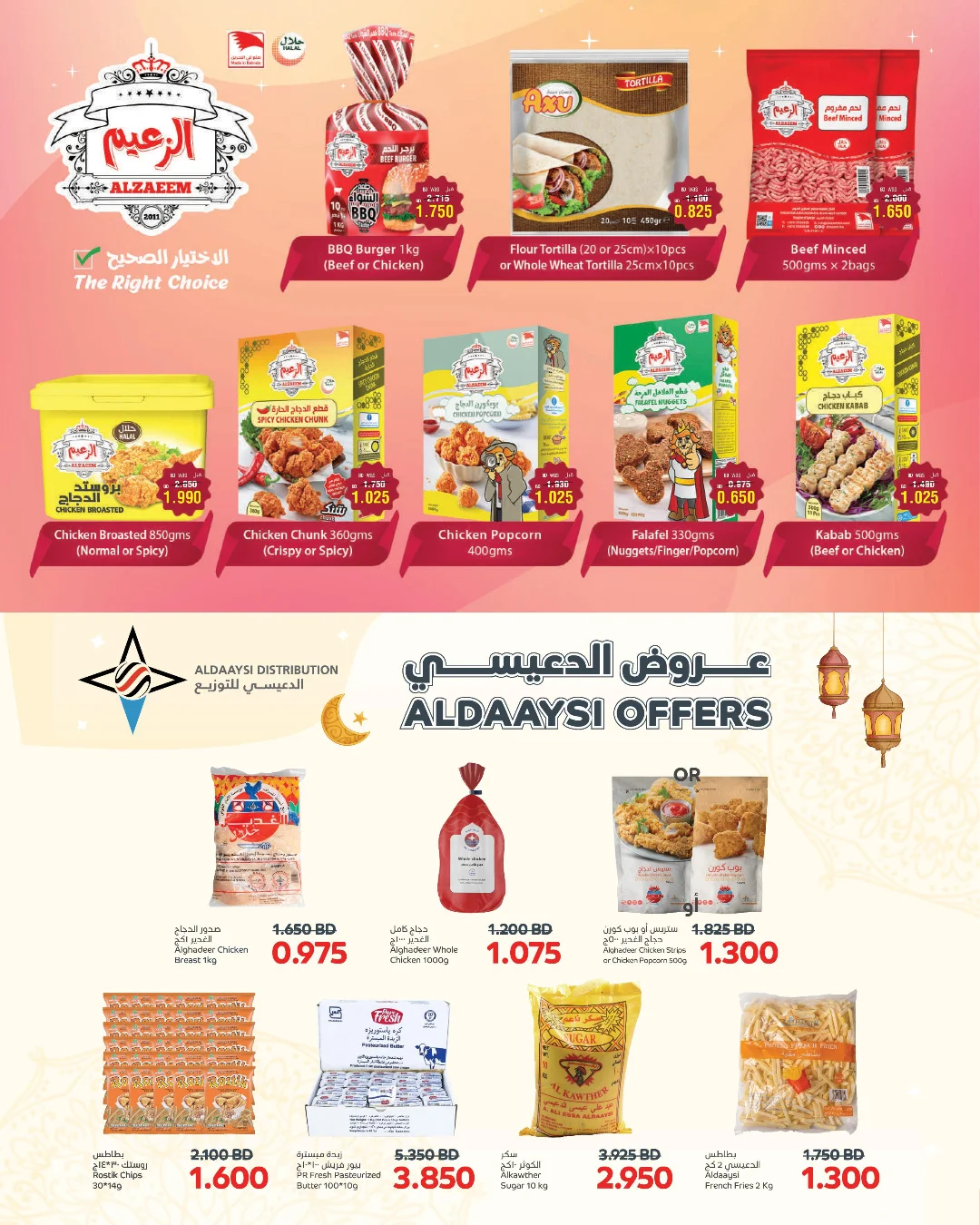 عروض أسواق الحلى البحرين من ١٤ حتى ٢٣ مارس ٢٠٢٦ عروضنا غير