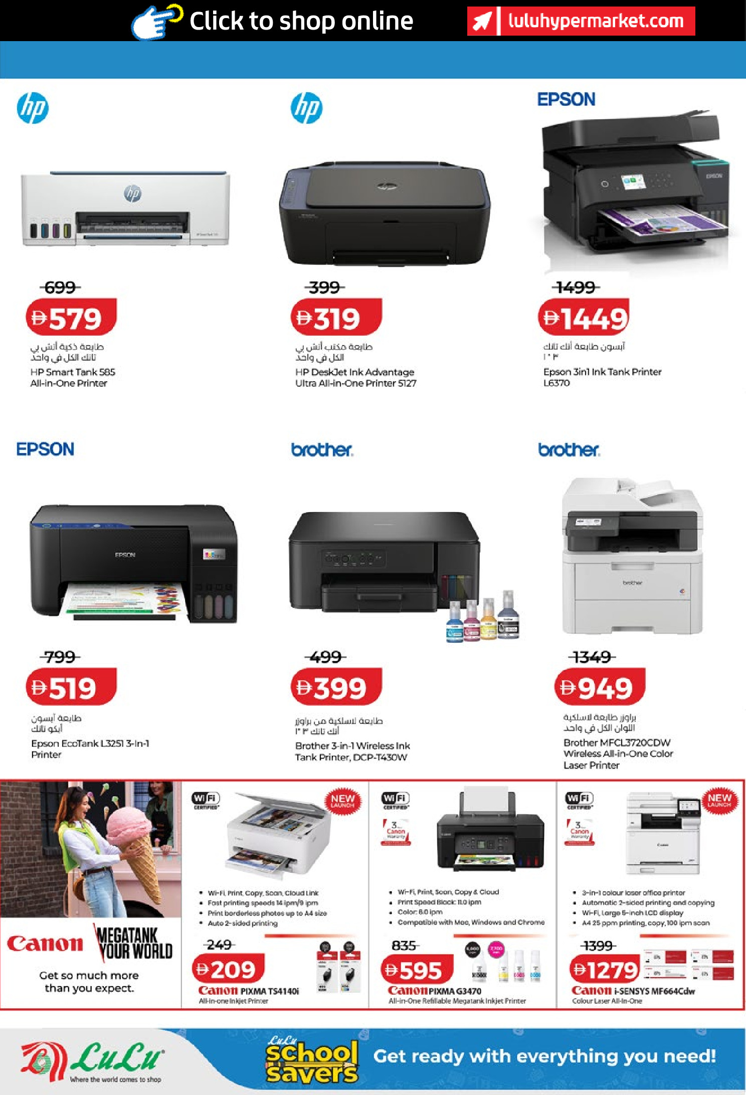 عروض لولو الإمارات من ١٢ حتى ٣١ مارس ٢٠٢٦ التوفيرات المدرسية