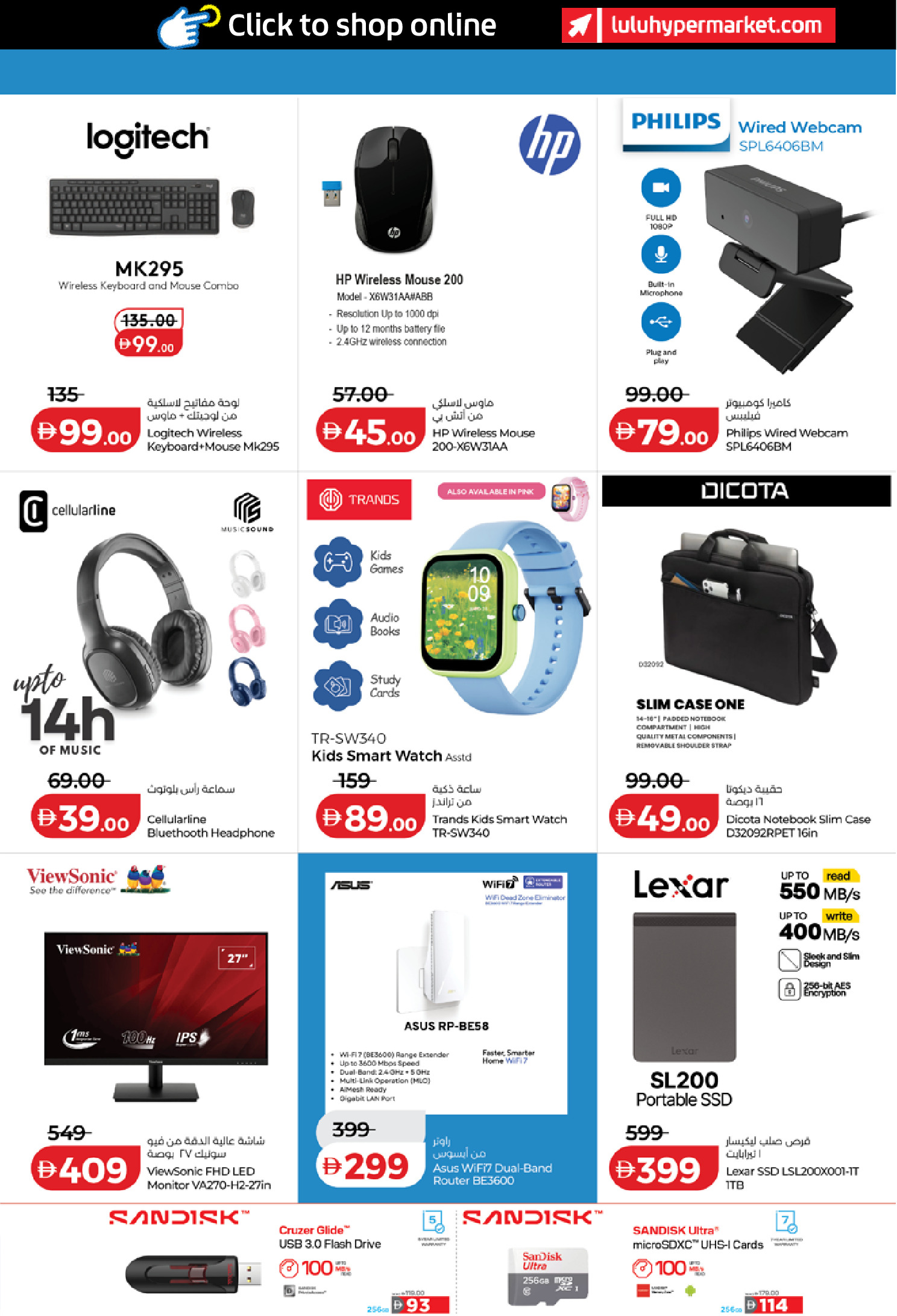عروض لولو الإمارات من ١٢ حتى ٣١ مارس ٢٠٢٦ التوفيرات المدرسية