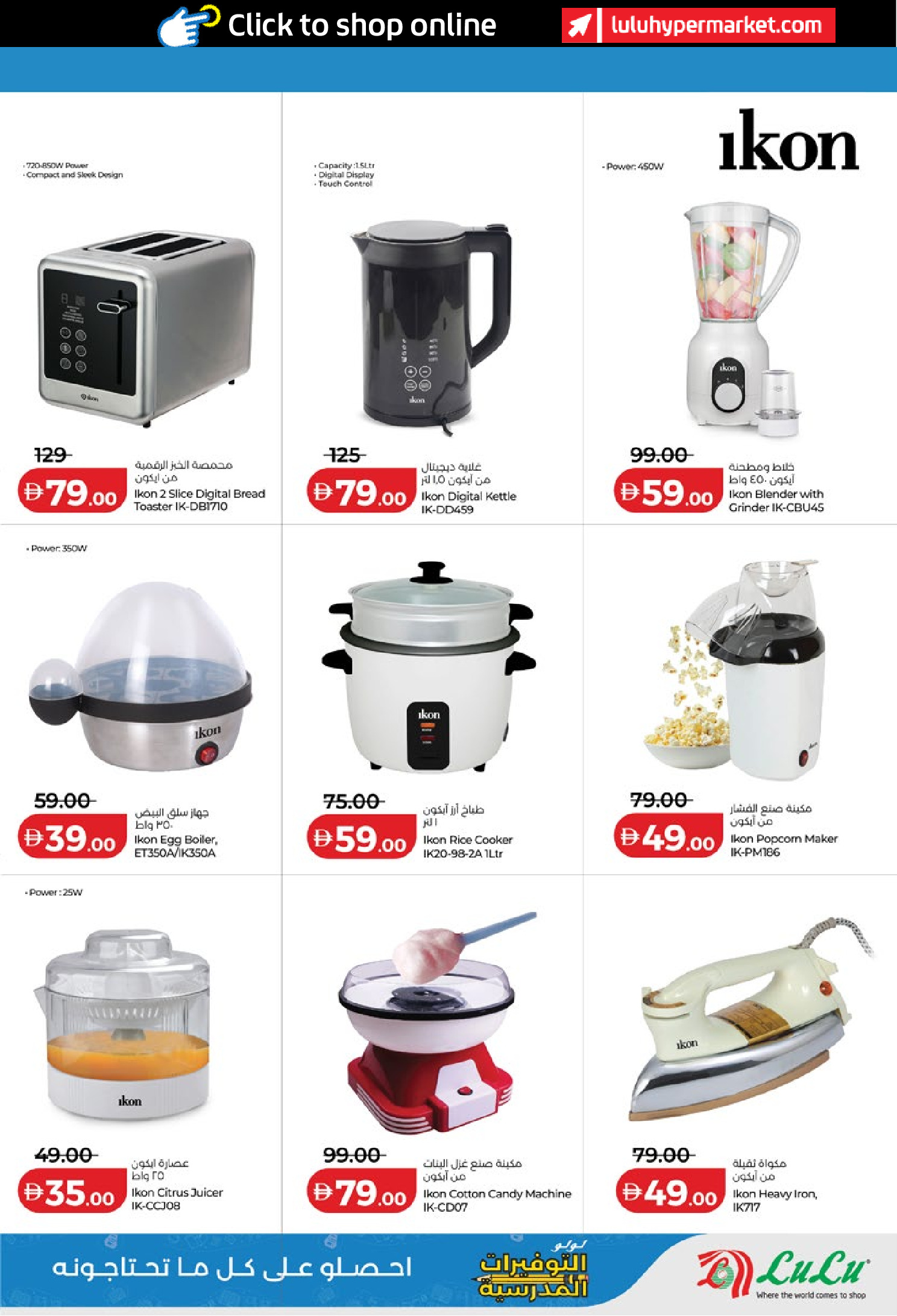 عروض لولو الإمارات من ١٢ حتى ٣١ مارس ٢٠٢٦ التوفيرات المدرسية