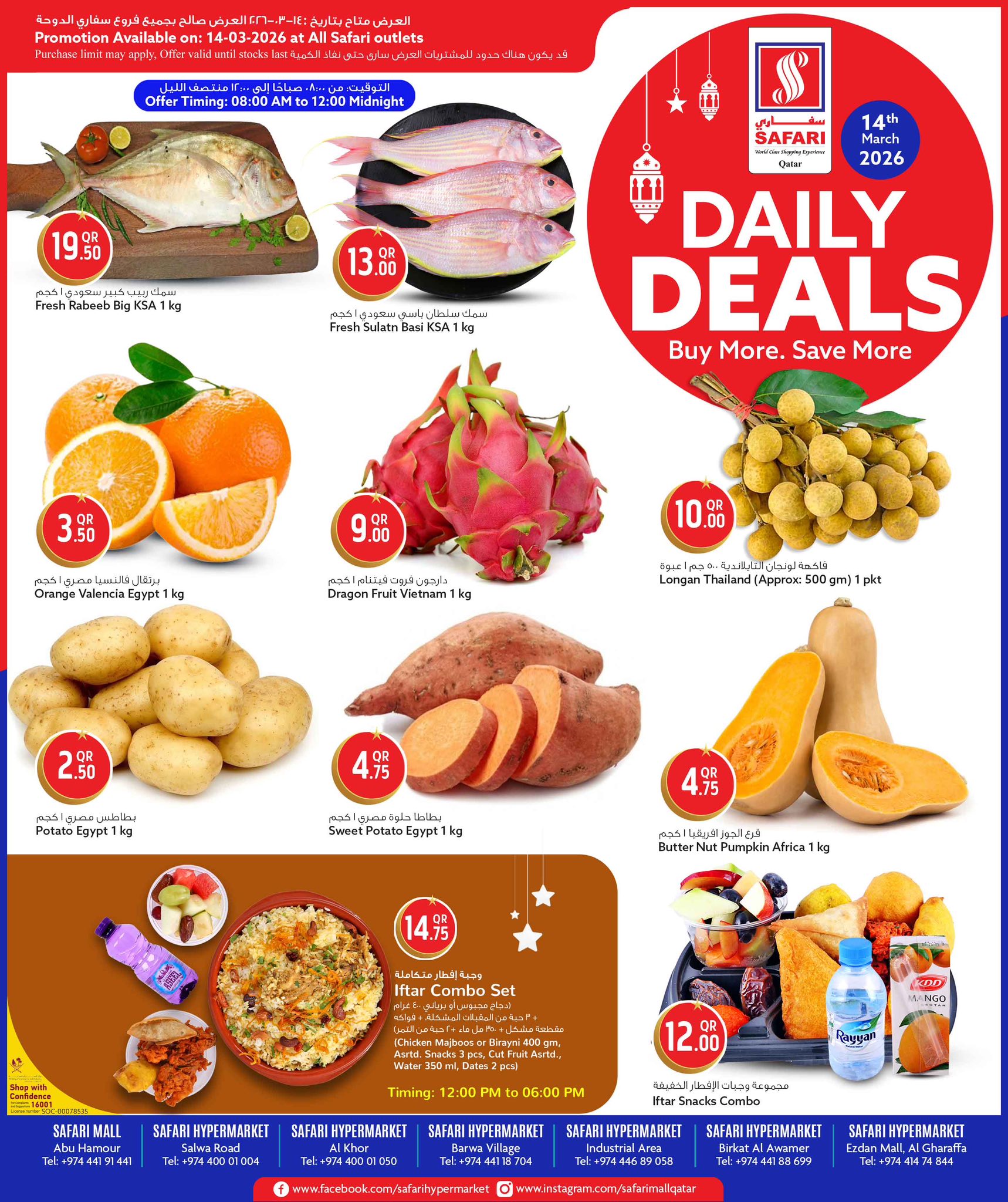 Ofertas de Hipermercado Safari Katar sábado 14 marzo 2026 Ofertas Diarias - Página 1
