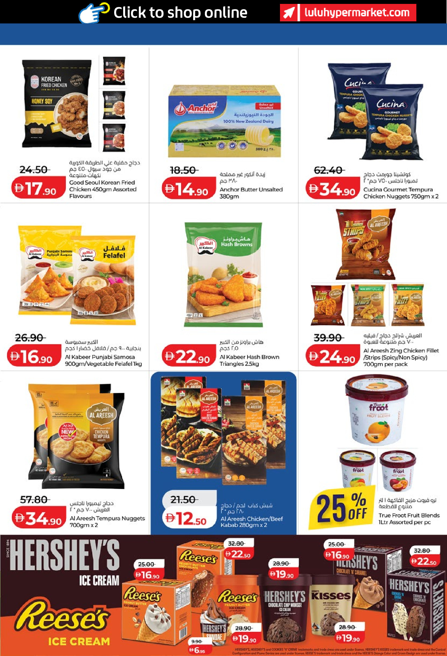 Lulu Hypermarkets offers in Abu Dhabi from 14 to 23 March 2026 Eid Savers