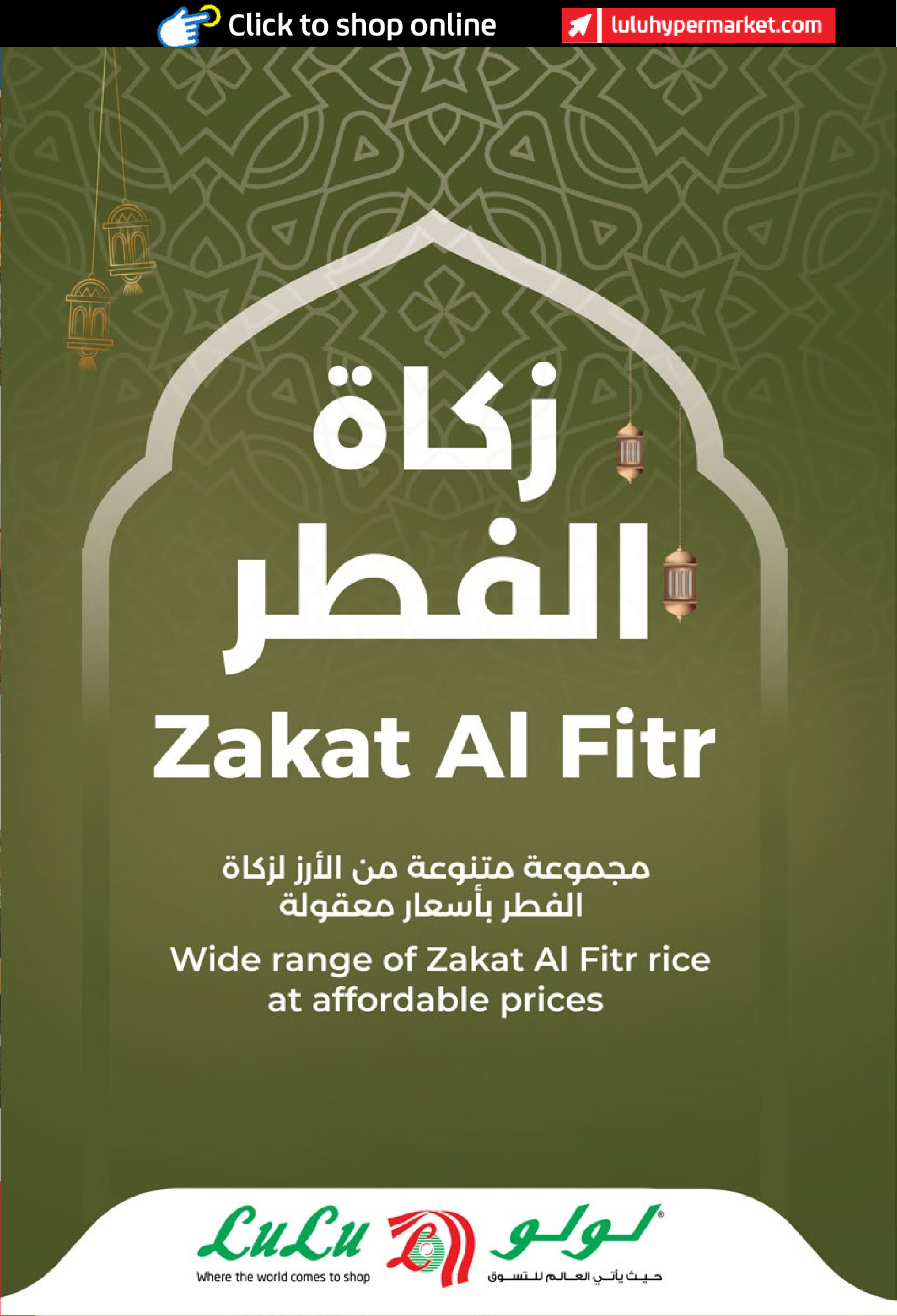 Lulu Hypermarkets offers in Abu Dhabi from 14 to 23 March 2026 Eid Savers