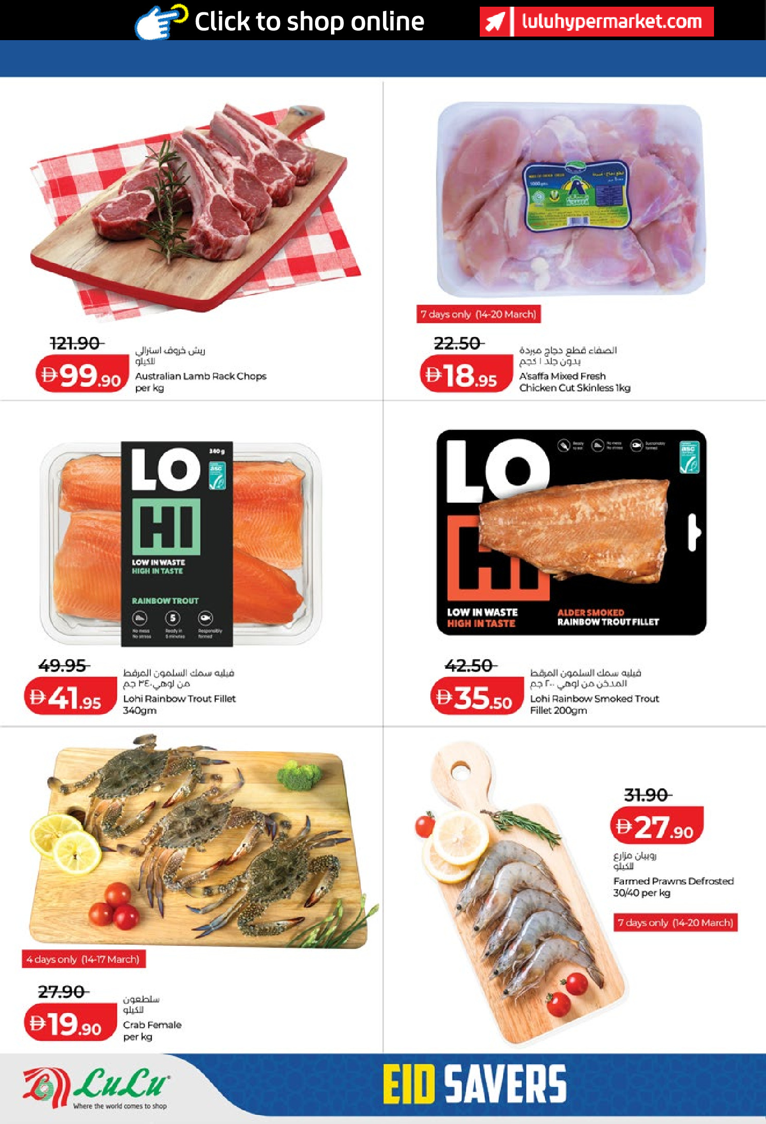 Lulu Hypermarkets offers in Abu Dhabi from 14 to 23 March 2026 Eid Savers