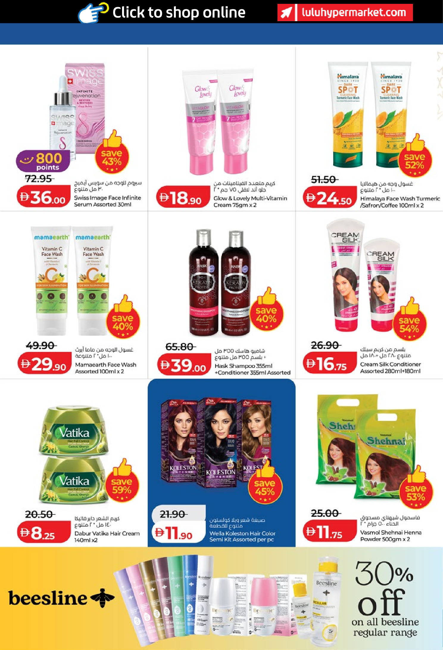 Lulu Hypermarkets offers in Abu Dhabi from 14 to 23 March 2026 Eid Savers