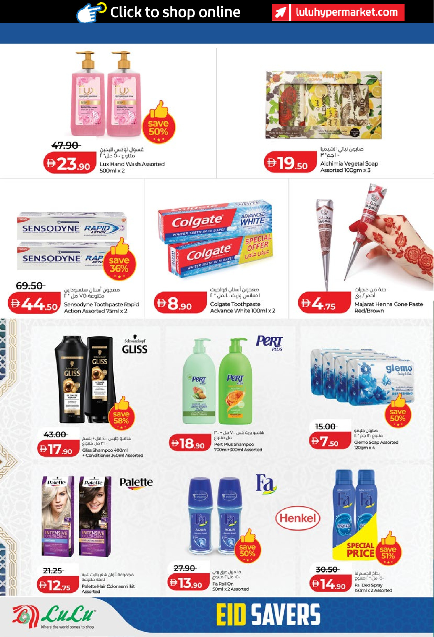 Lulu Hypermarkets offers in Abu Dhabi from 14 to 23 March 2026 Eid Savers