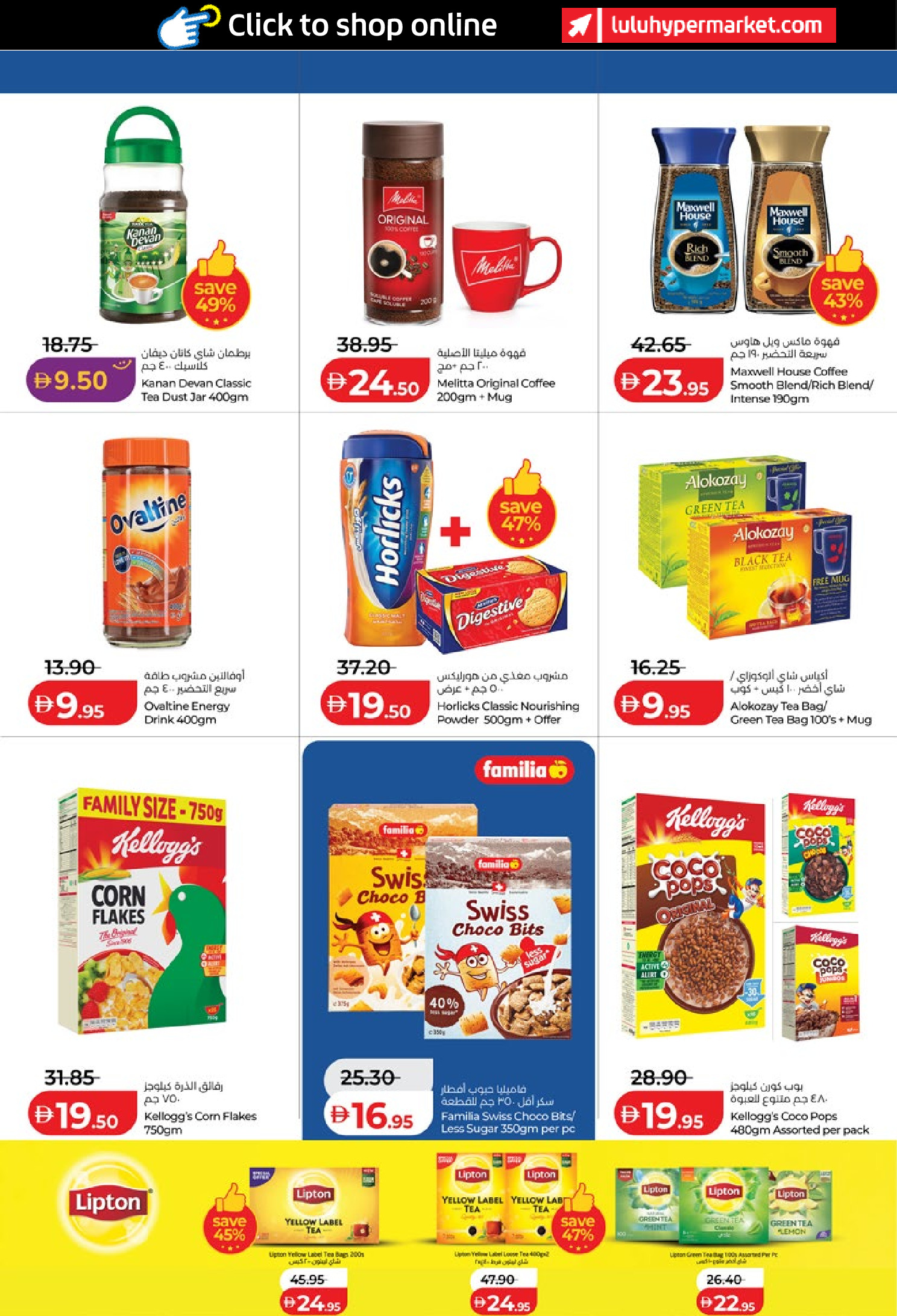 Lulu Hypermarkets offers in Abu Dhabi from 14 to 23 March 2026 Eid Savers