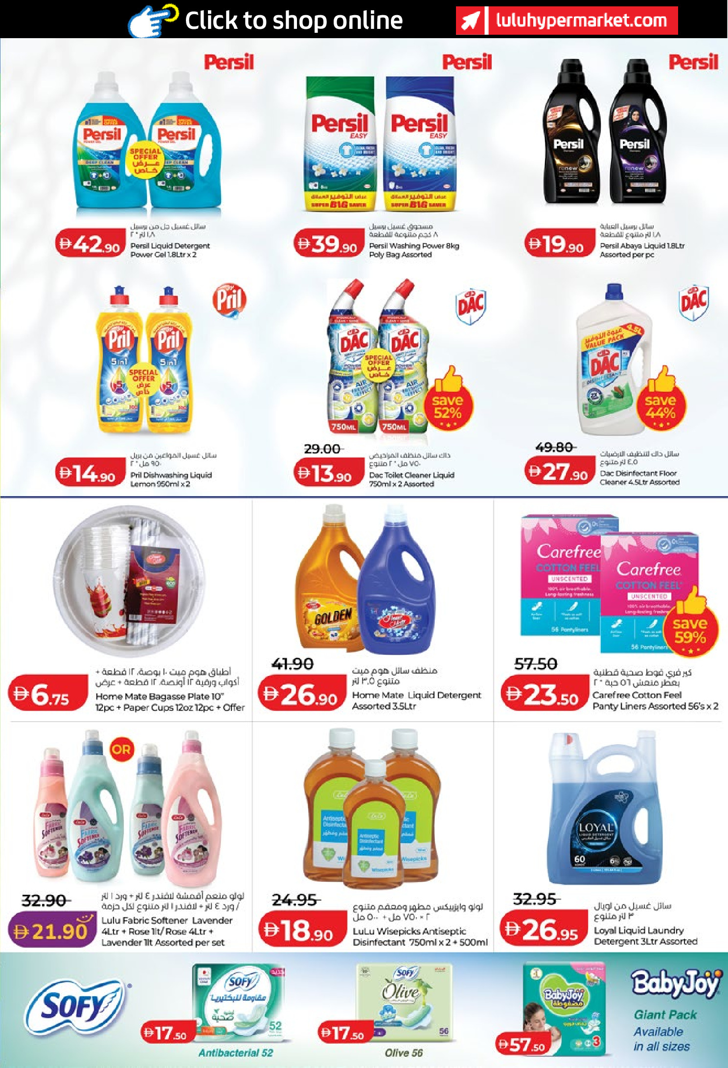 Lulu Hypermarkets offers in Abu Dhabi from 14 to 23 March 2026 Eid Savers