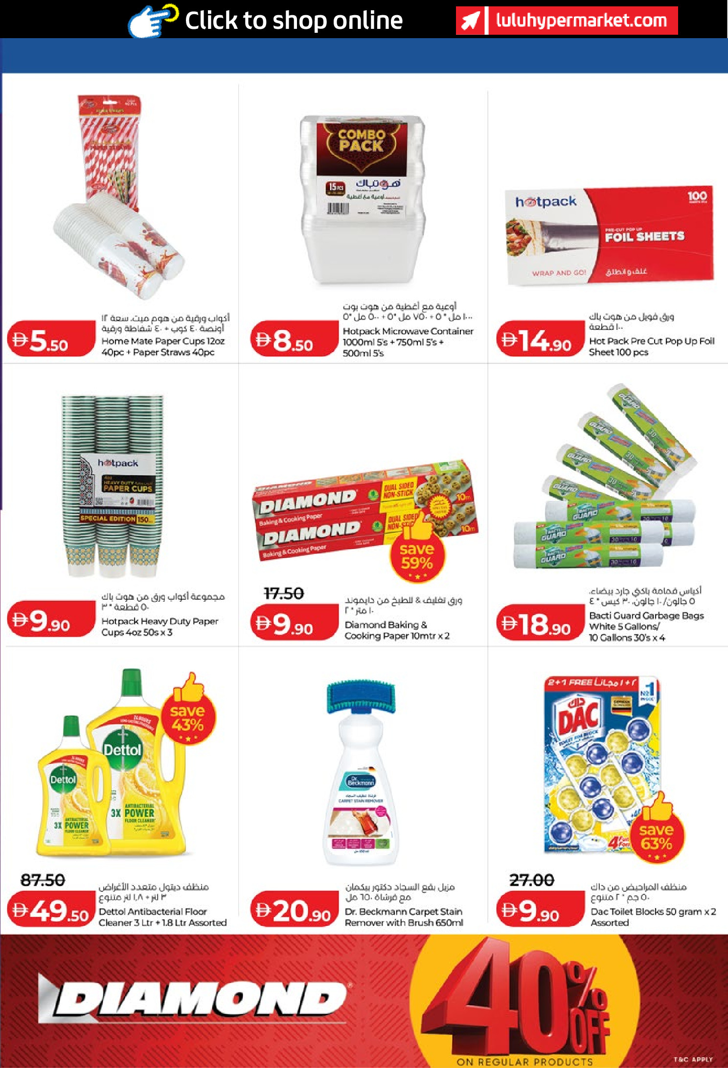 Lulu Hypermarkets offers in Abu Dhabi from 14 to 23 March 2026 Eid Savers