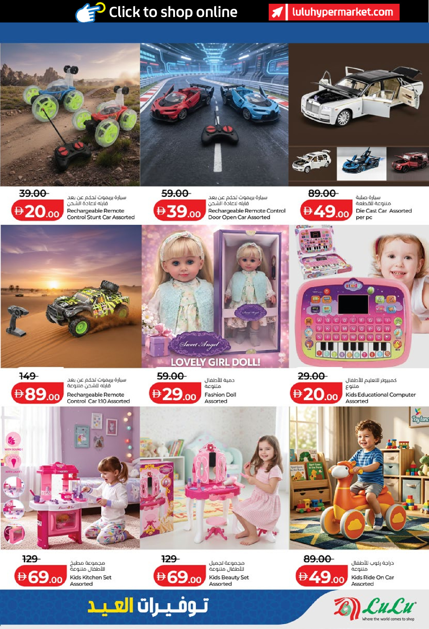 Lulu Hypermarkets offers in Abu Dhabi from 14 to 23 March 2026 Eid Savers
