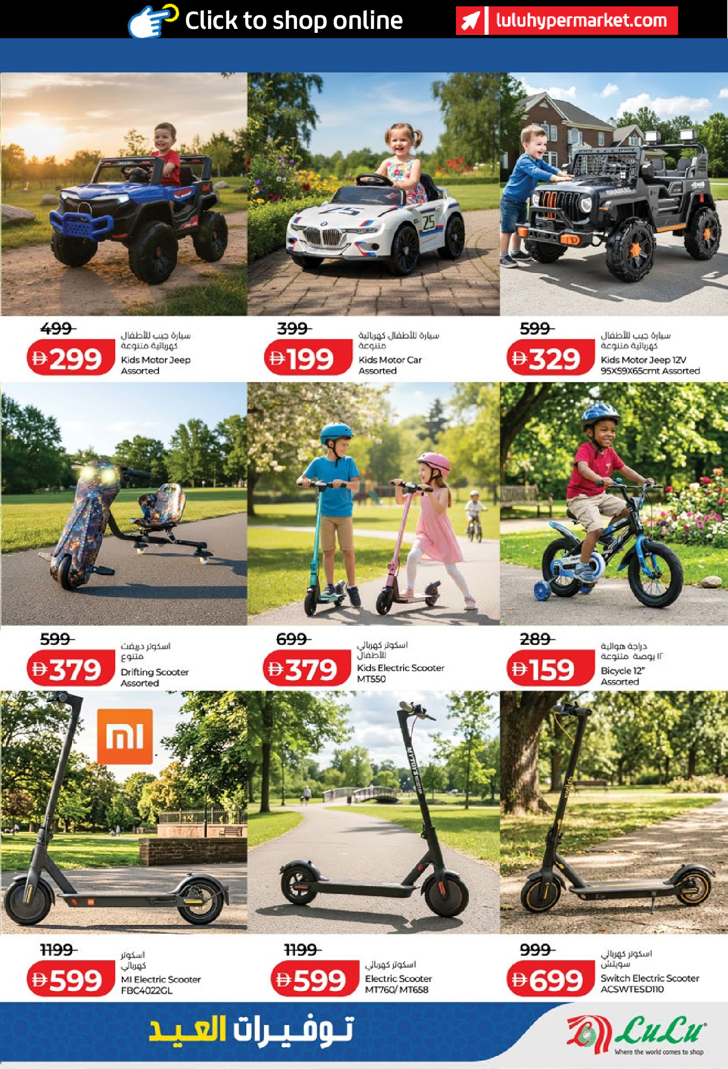 Lulu Hypermarkets offers in Abu Dhabi from 14 to 23 March 2026 Eid Savers