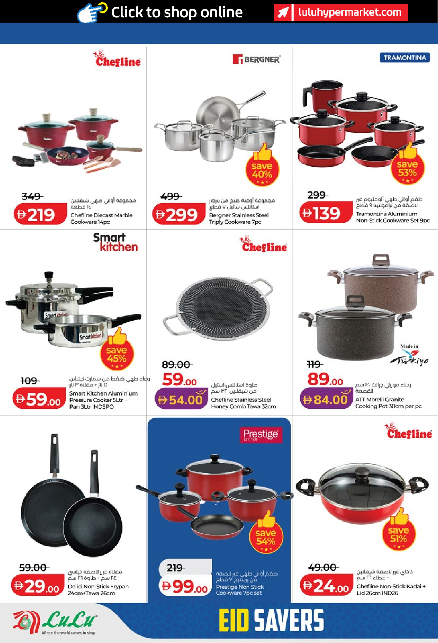 Lulu Hypermarkets offers in Abu Dhabi from 14 to 23 March 2026 Eid Savers