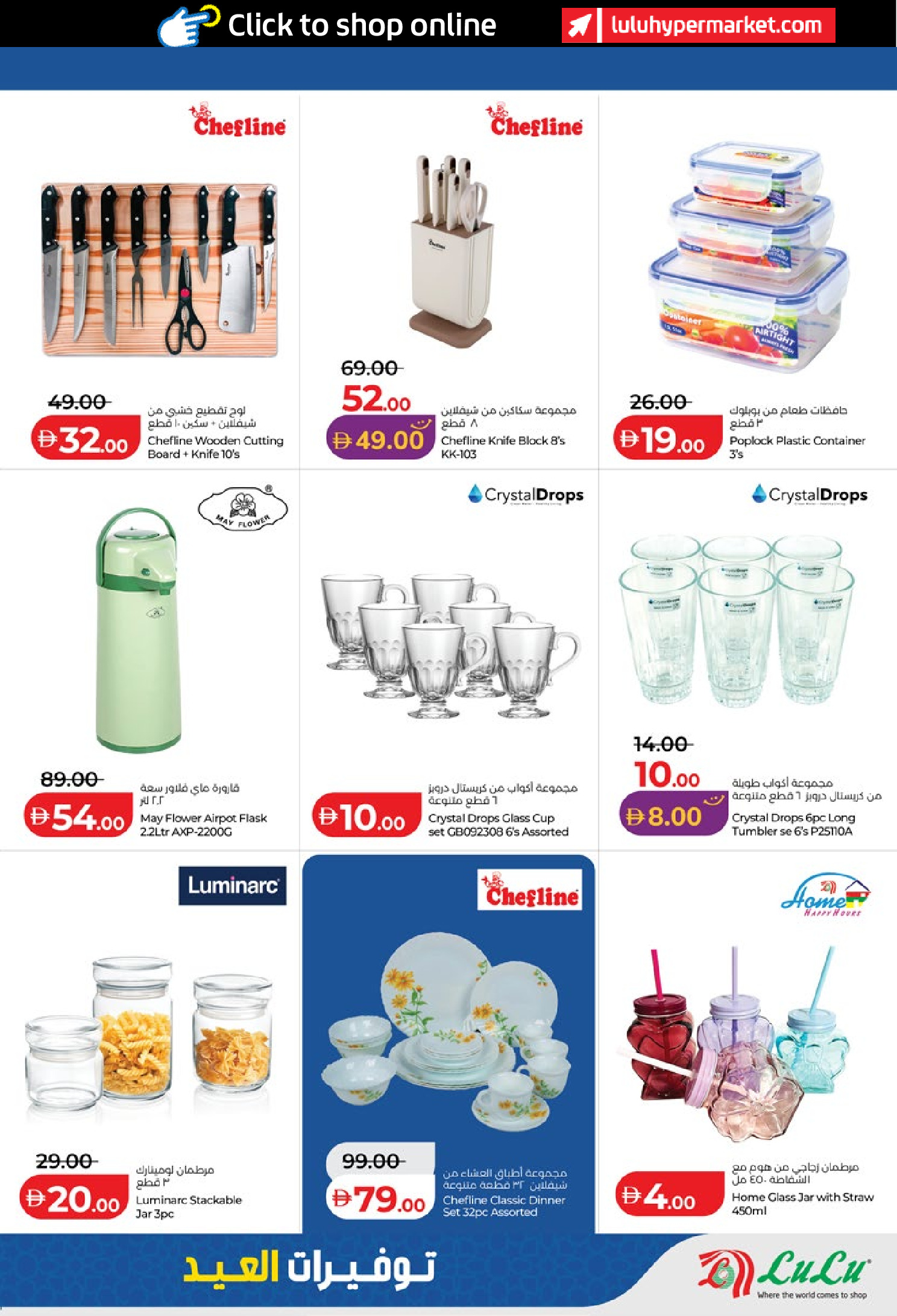 Lulu Hypermarkets offers in Abu Dhabi from 14 to 23 March 2026 Eid Savers