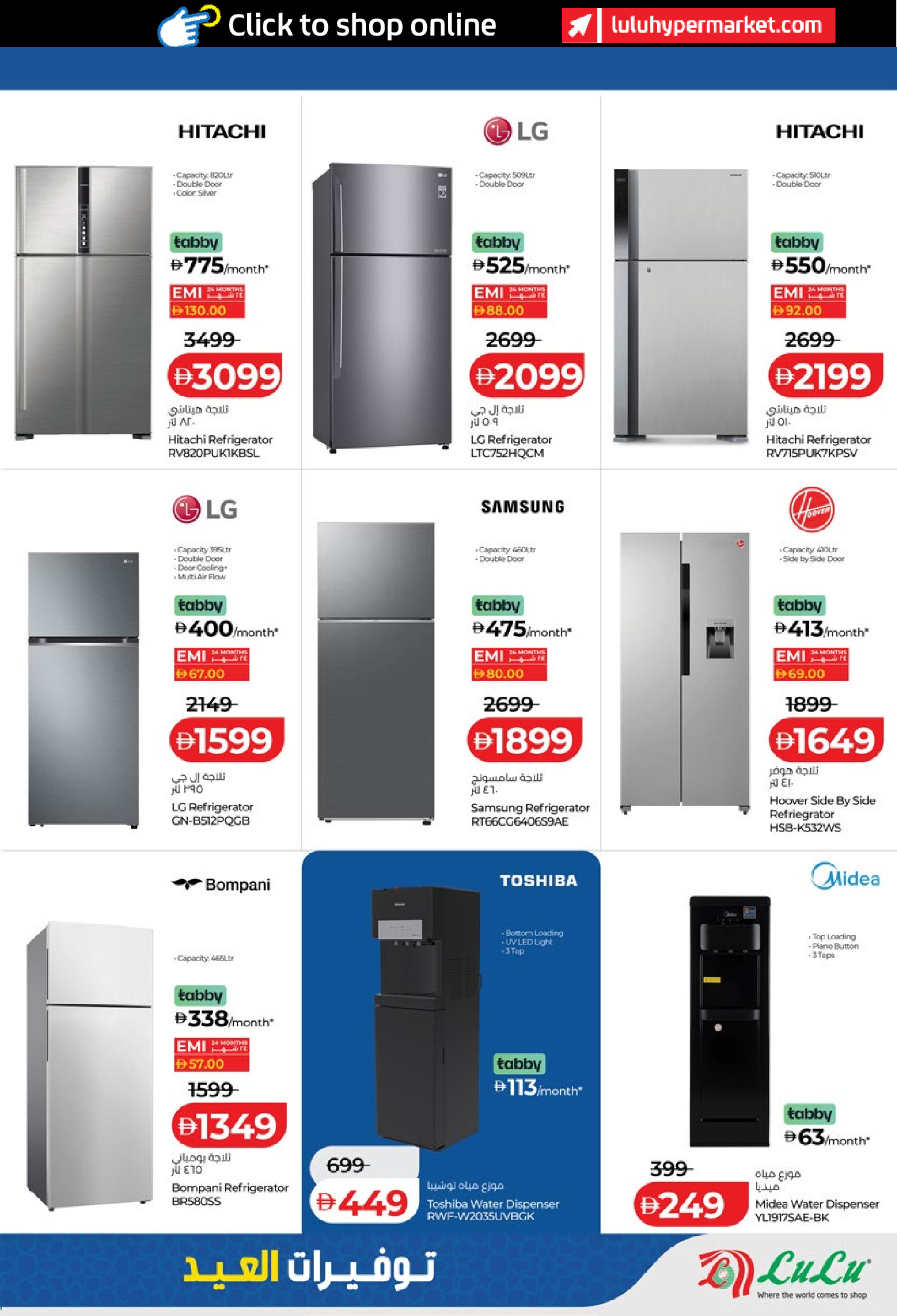 Lulu Hypermarkets offers in Abu Dhabi from 14 to 23 March 2026 Eid Savers