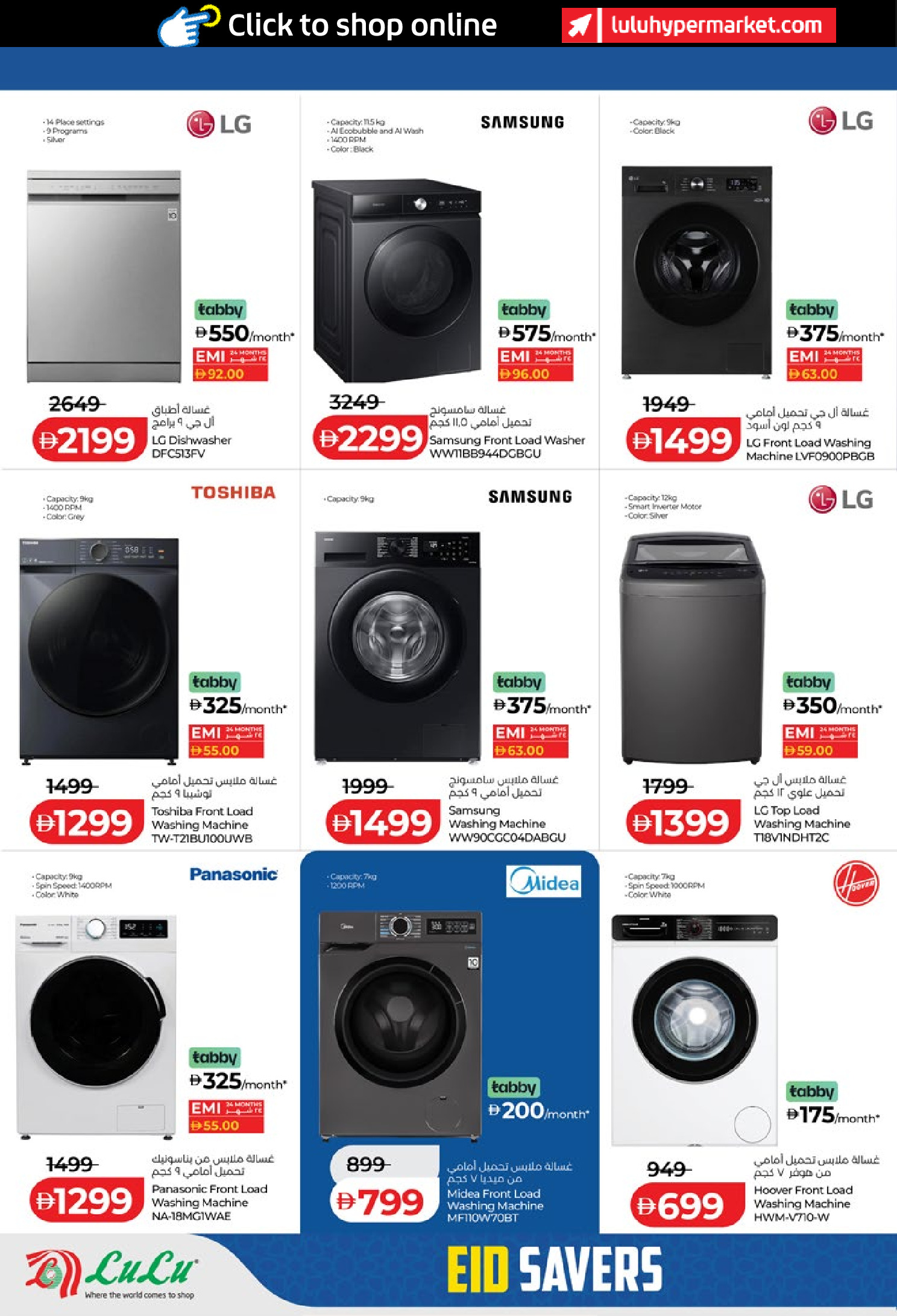 Lulu Hypermarkets offers in Abu Dhabi from 14 to 23 March 2026 Eid Savers