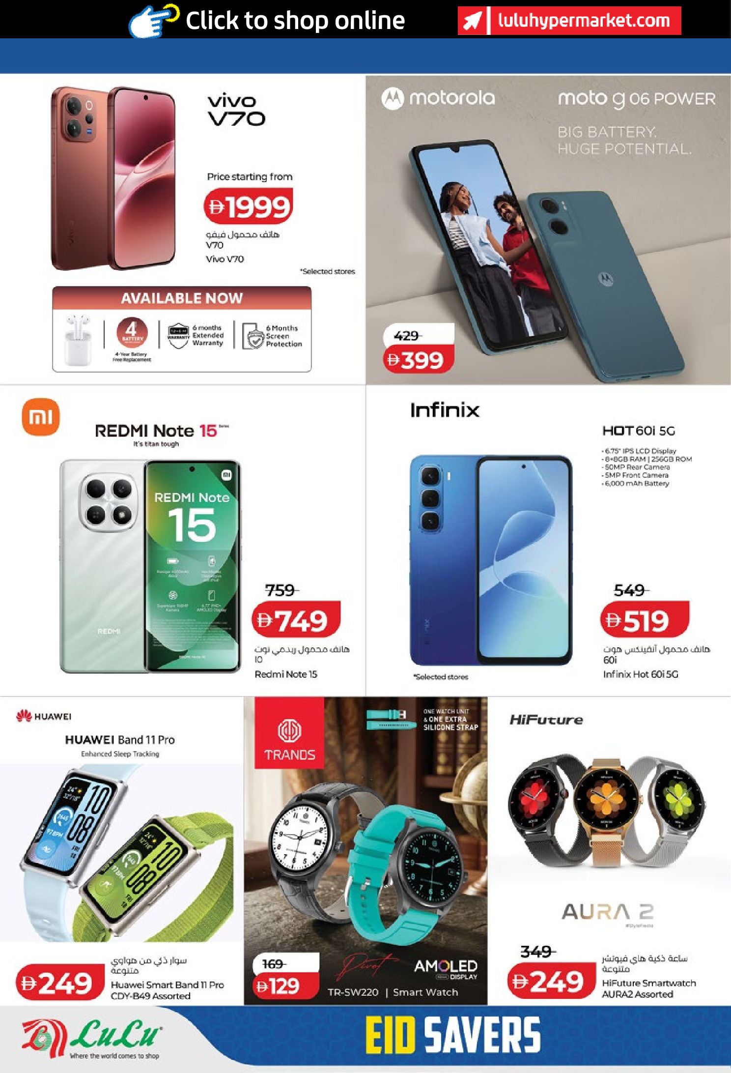 Lulu Hypermarkets offers in Abu Dhabi from 14 to 23 March 2026 Eid Savers