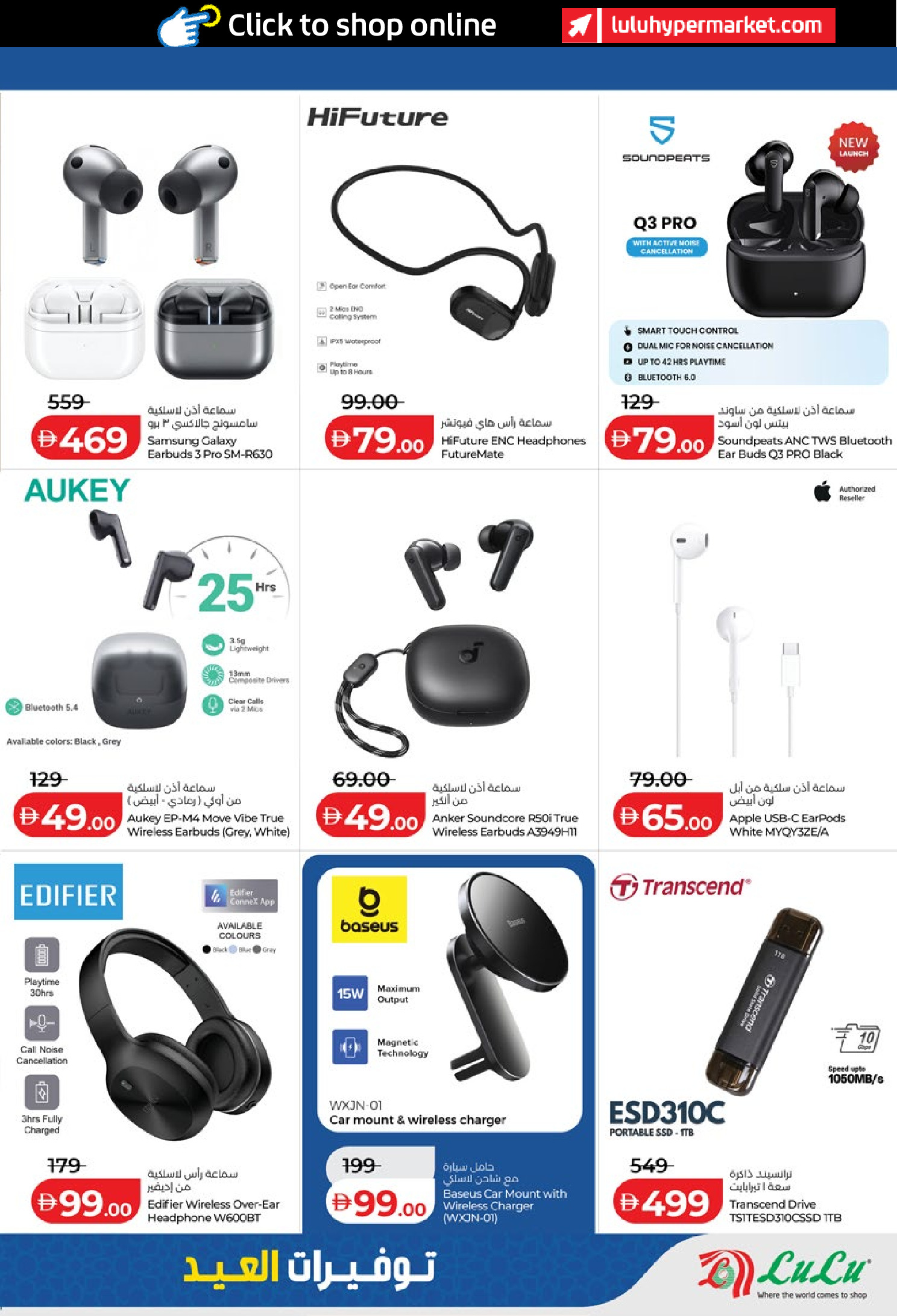 Lulu Hypermarkets offers in Abu Dhabi from 14 to 23 March 2026 Eid Savers
