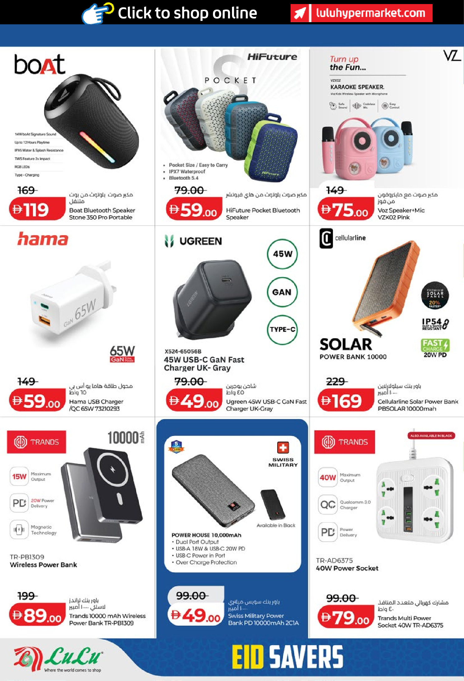 Lulu Hypermarkets offers in Abu Dhabi from 14 to 23 March 2026 Eid Savers