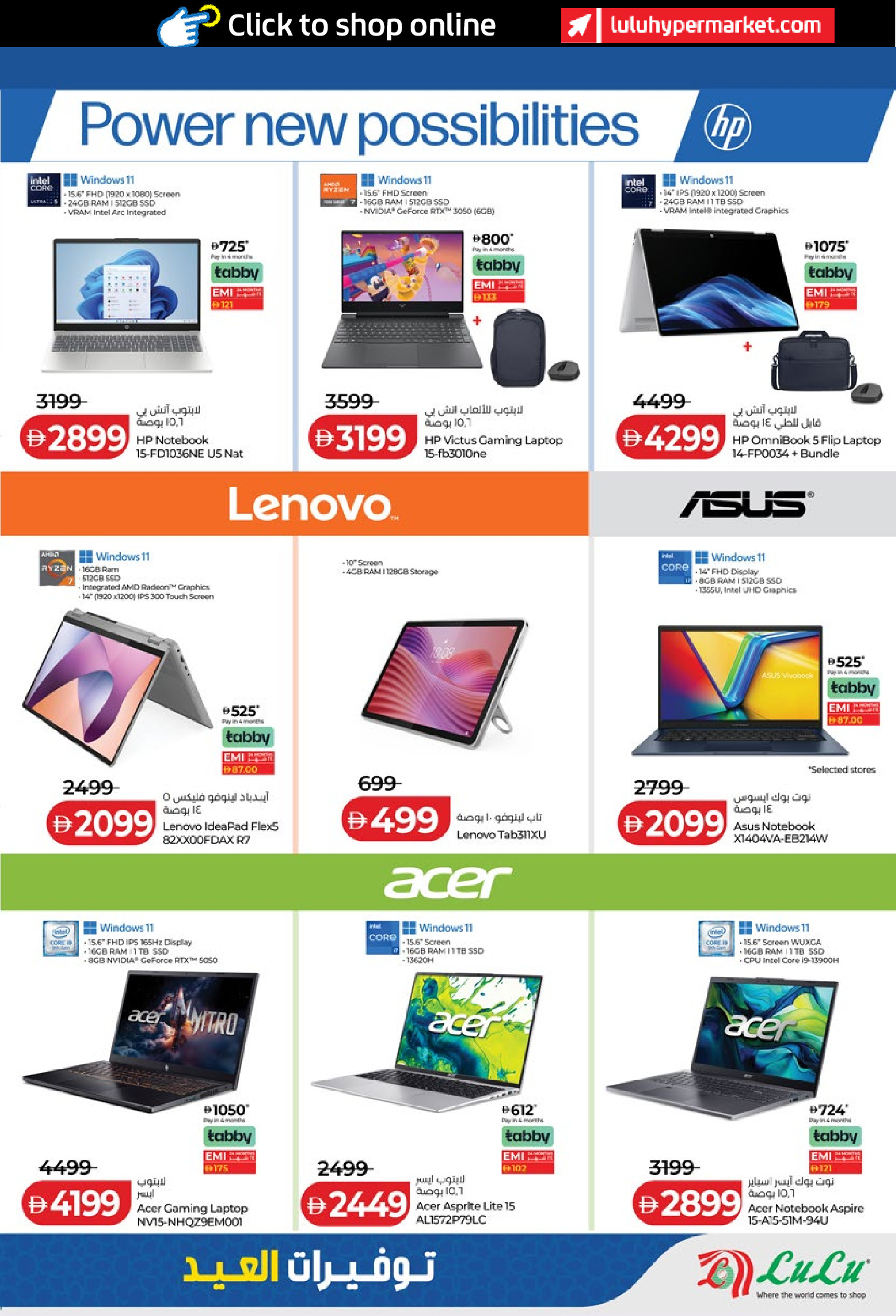 Lulu Hypermarkets offers in Abu Dhabi from 14 to 23 March 2026 Eid Savers