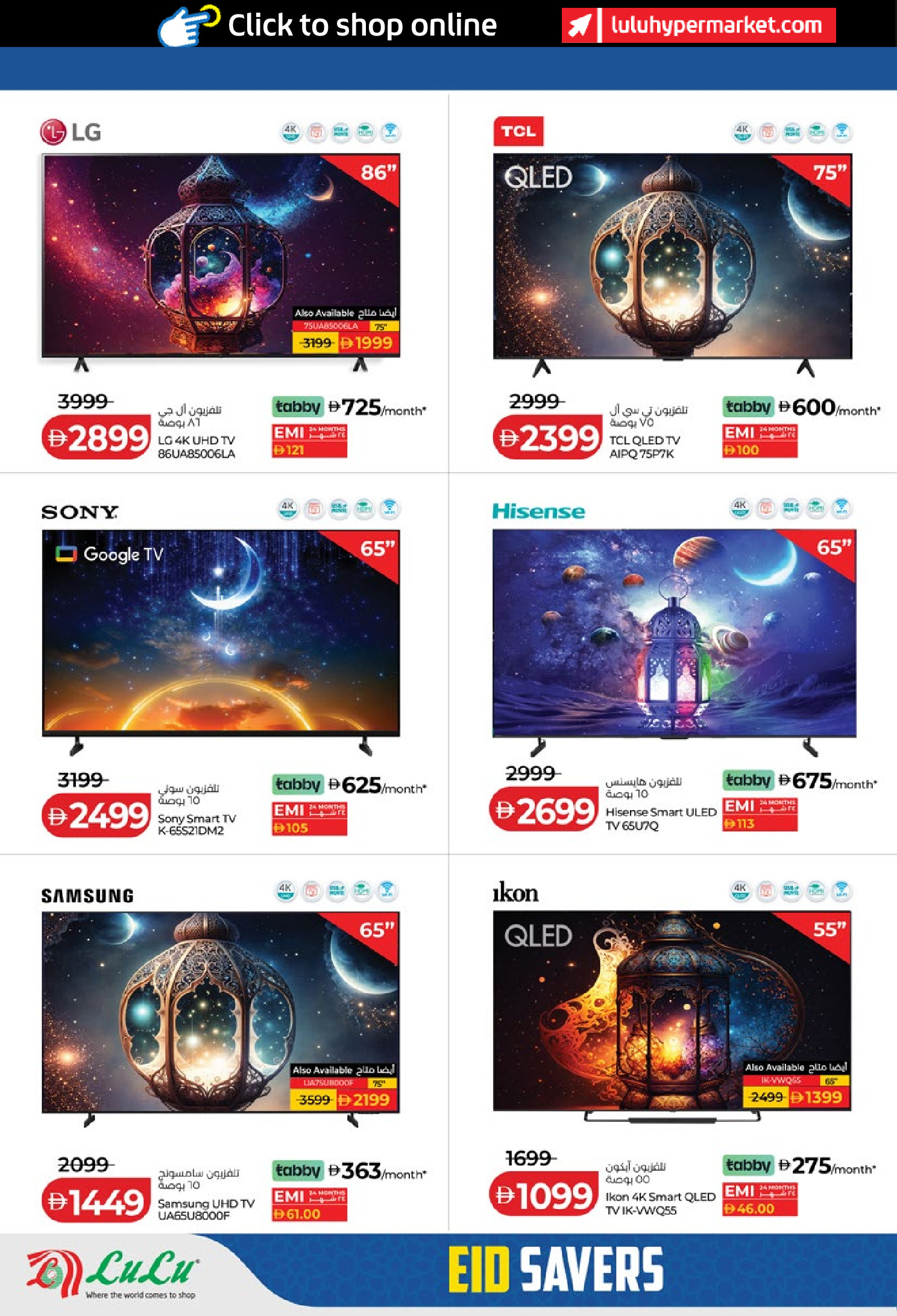 Lulu Hypermarkets offers in Abu Dhabi from 14 to 23 March 2026 Eid Savers