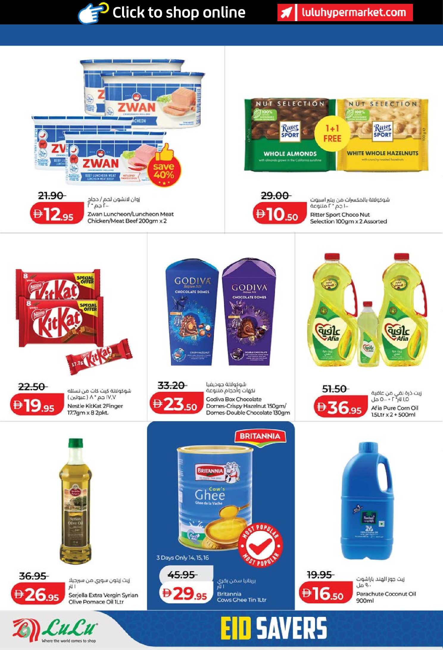 Lulu Hypermarkets offers in Abu Dhabi from 14 to 23 March 2026 Eid Savers