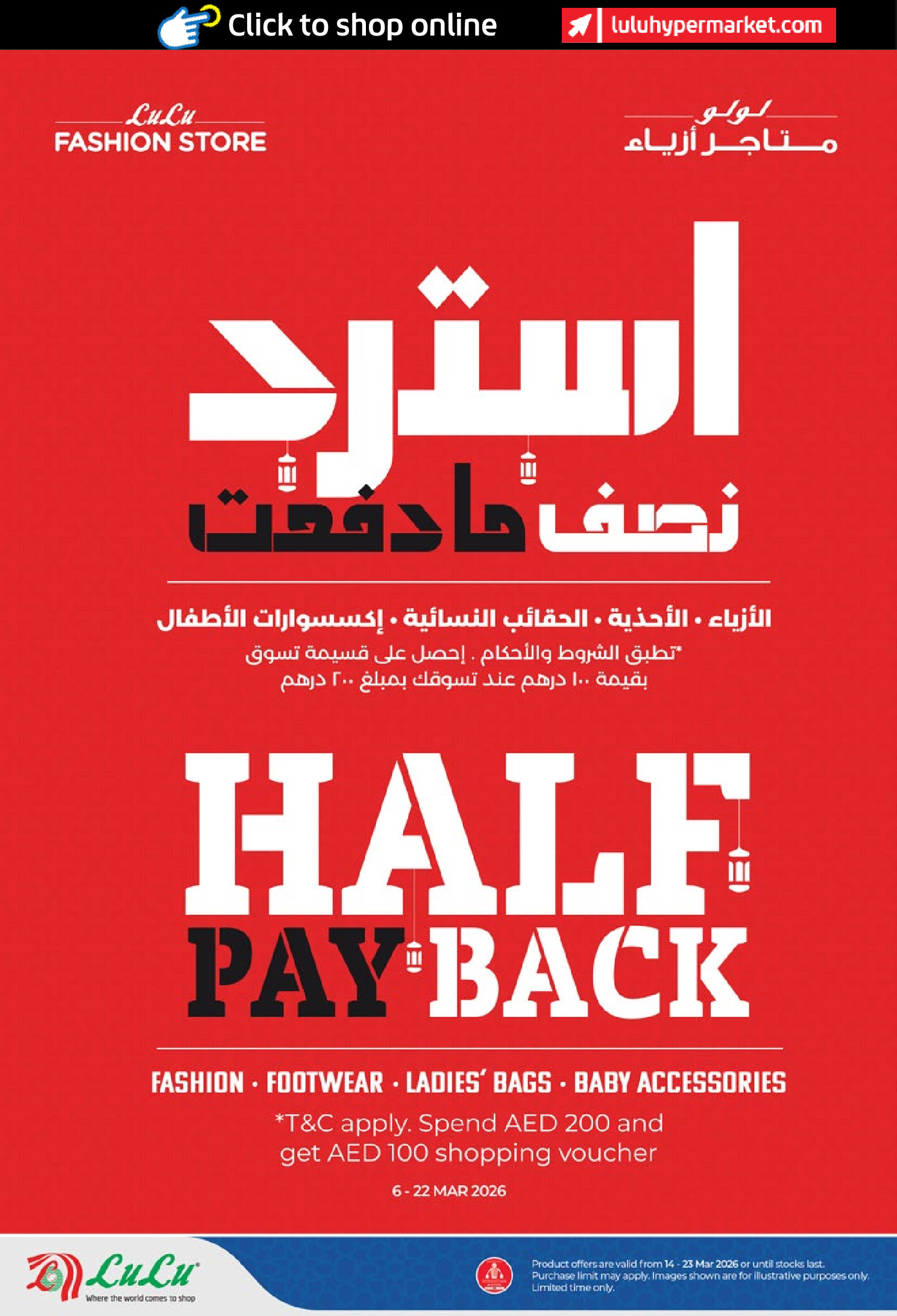 Lulu Hypermarkets offers in Abu Dhabi from 14 to 23 March 2026 Eid Savers